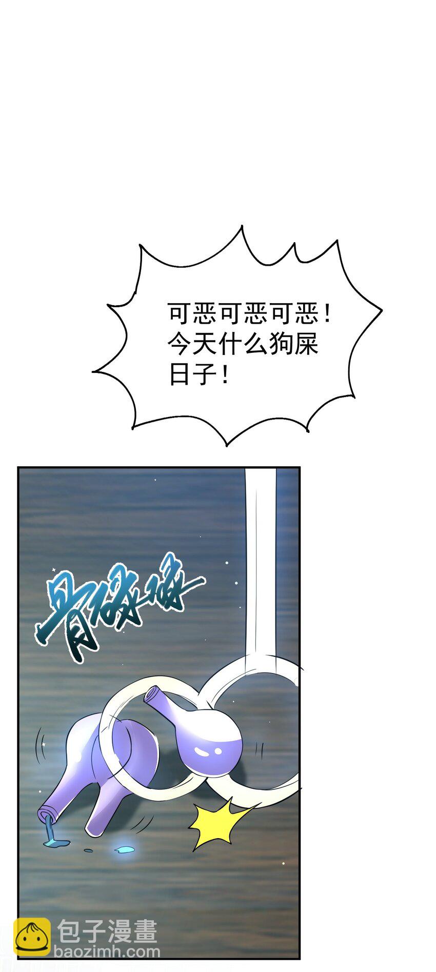 83 凯子(1/2)-第85话