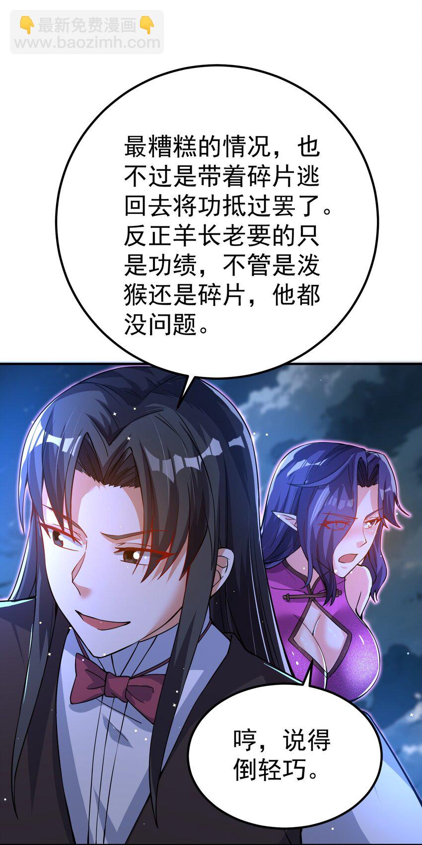 85 天牢山下-第87话