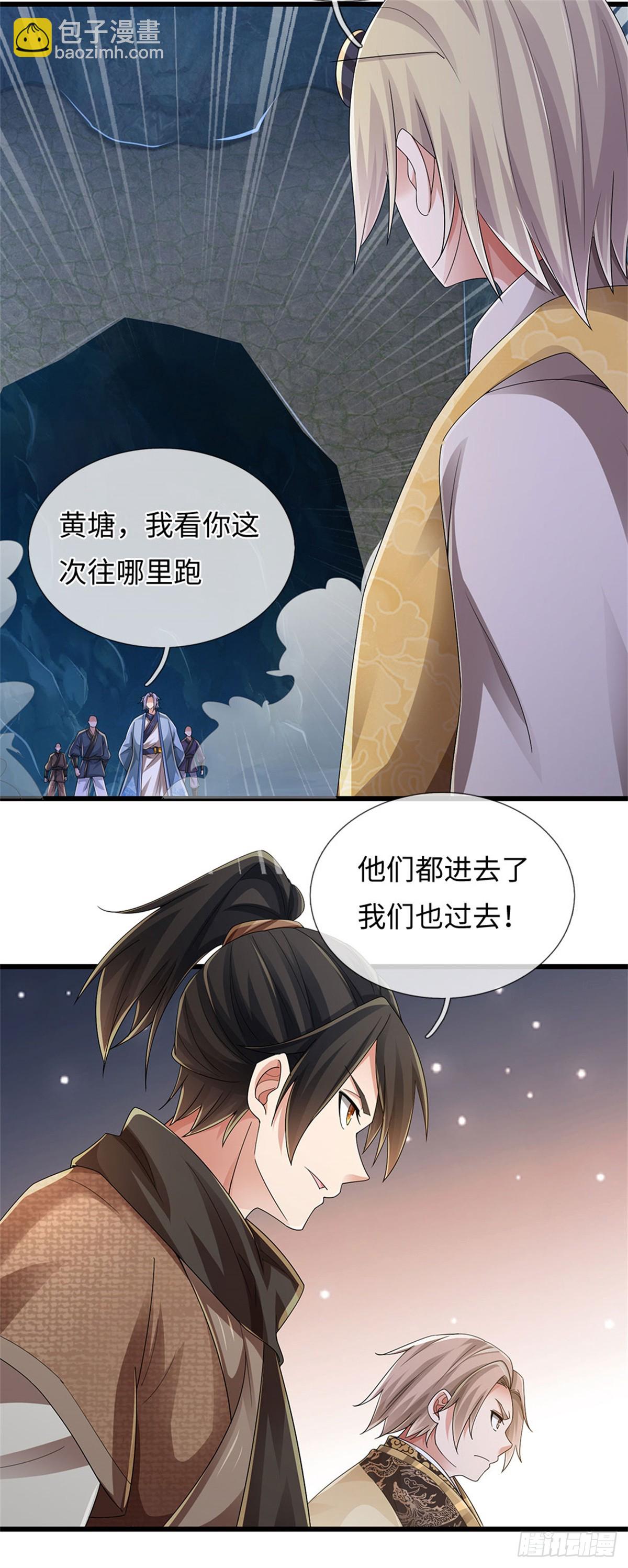 🍘 我在末日玄幻世界无敌了 第100话 你好坏，我好爱 第10页