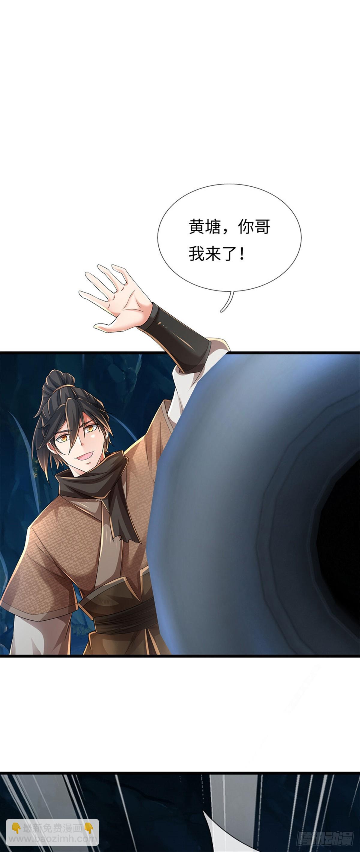 🍘 我在末日玄幻世界无敌了 第100话 你好坏，我好爱 第14页