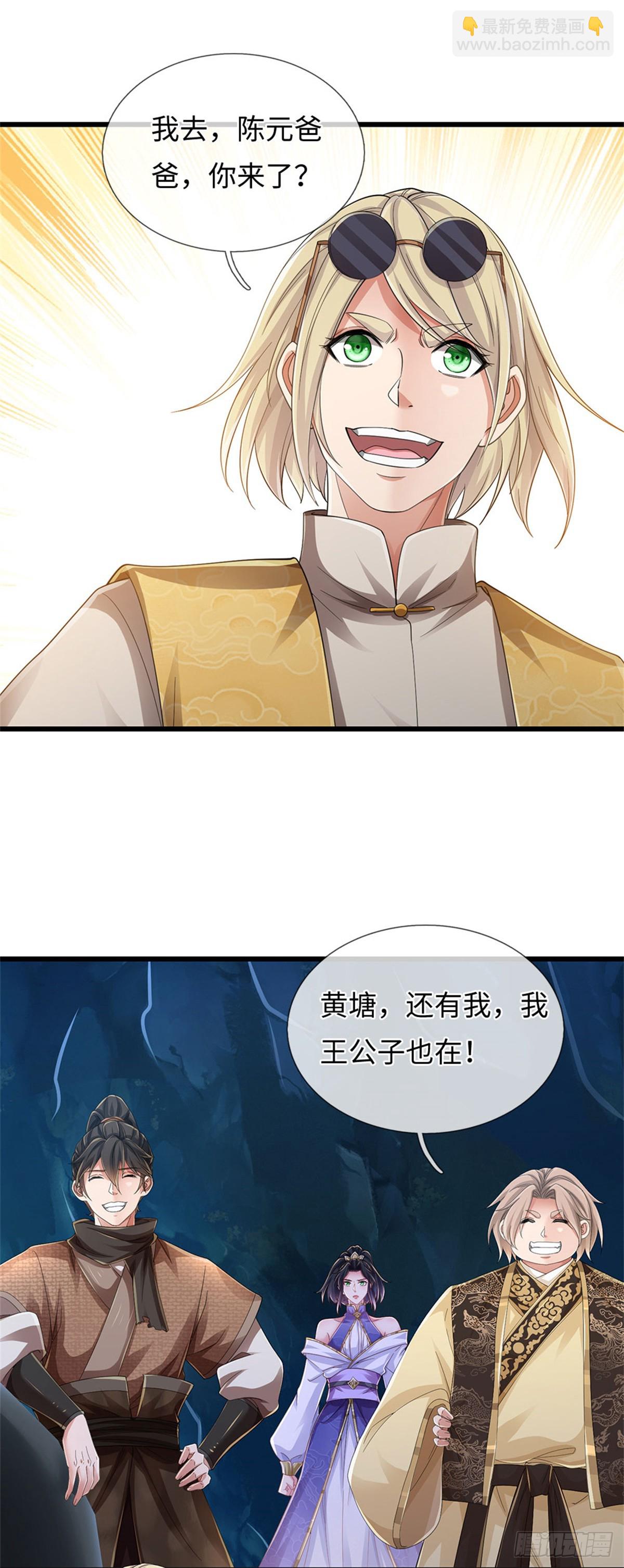 🍘 我在末日玄幻世界无敌了 第100话 你好坏，我好爱 第16页