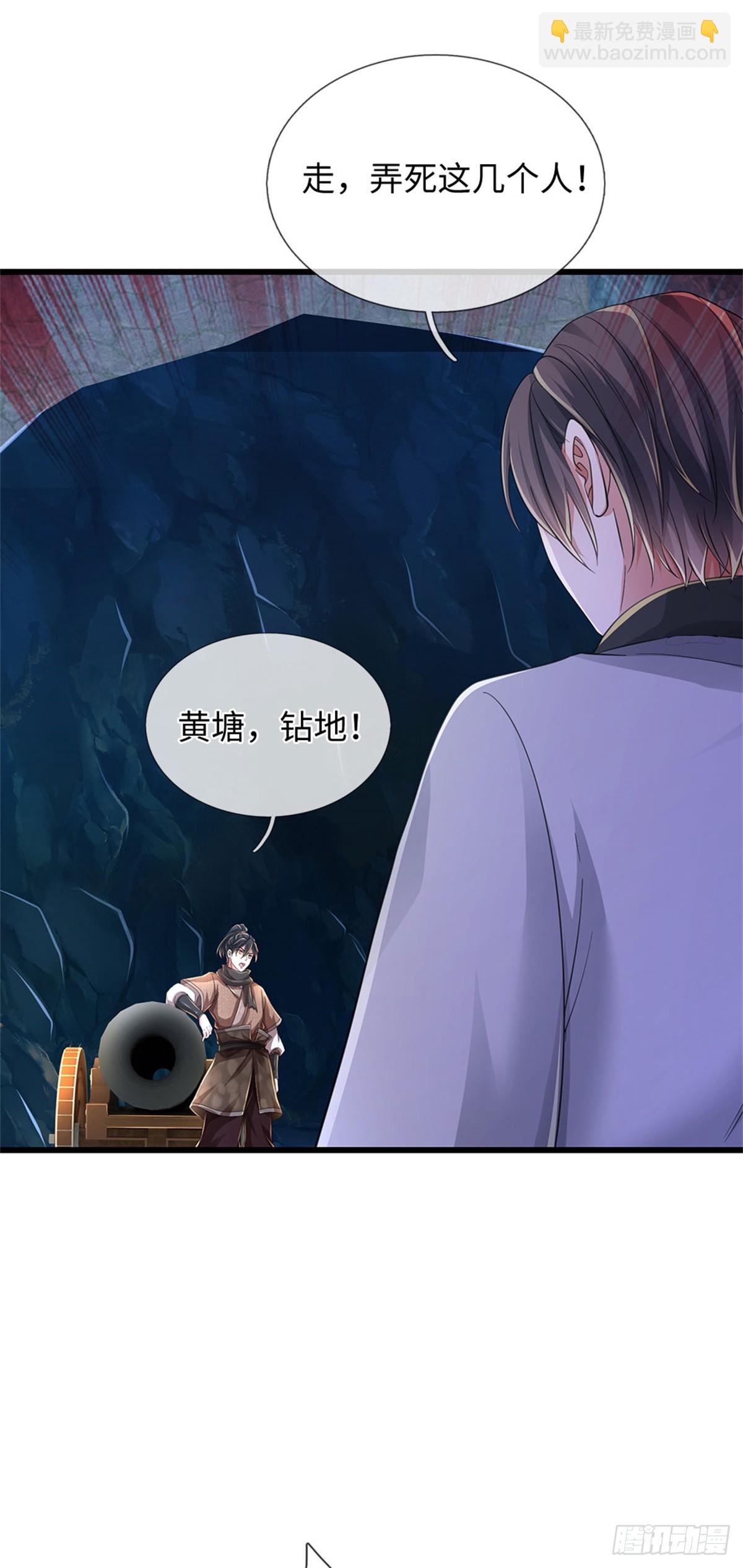 🍘 我在末日玄幻世界无敌了 第100话 你好坏，我好爱 第18页