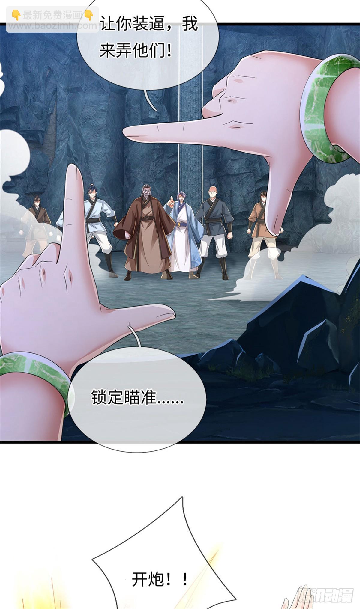 🍘 我在末日玄幻世界无敌了 第100话 你好坏，我好爱 第23页