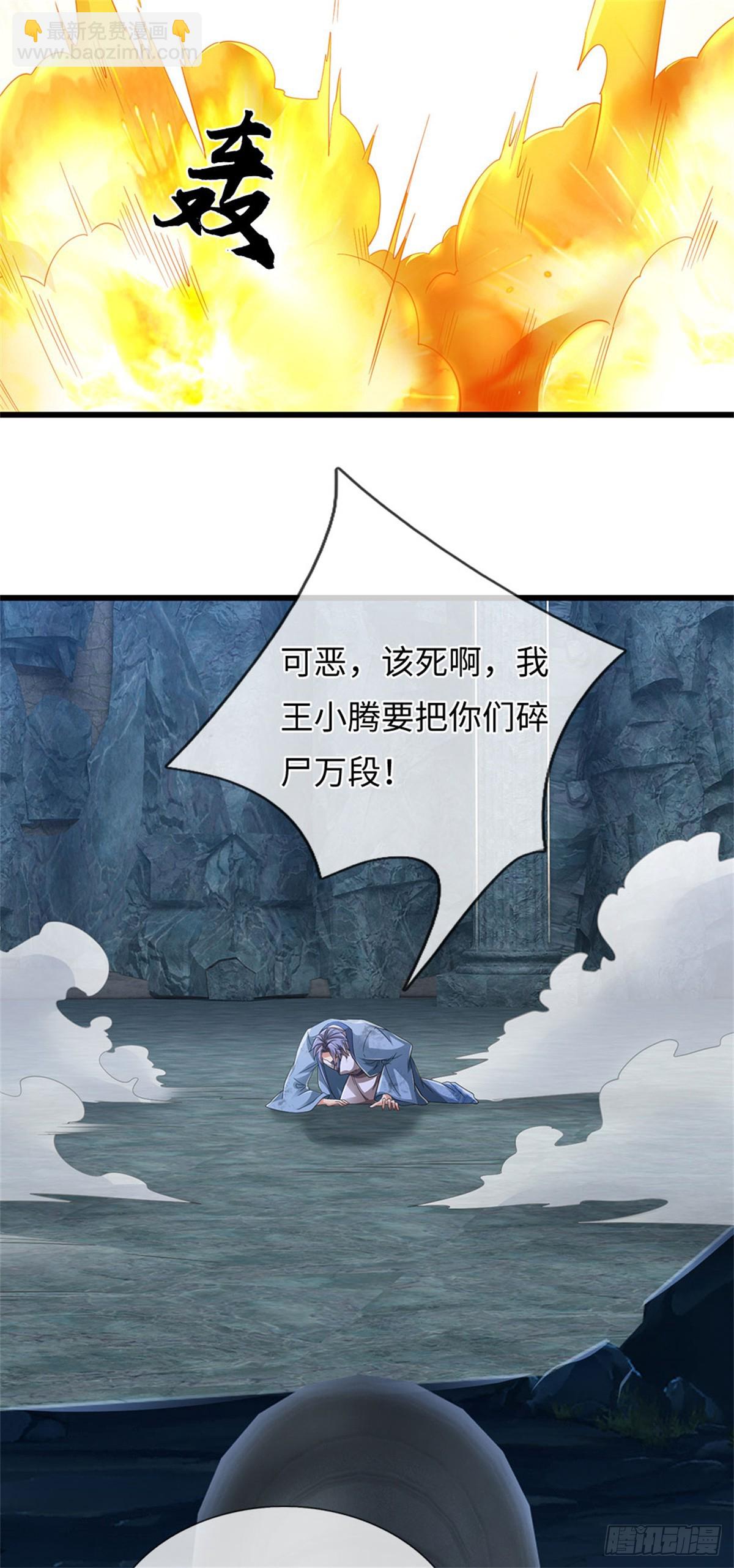 🍘 我在末日玄幻世界无敌了 第100话 你好坏，我好爱 第26页