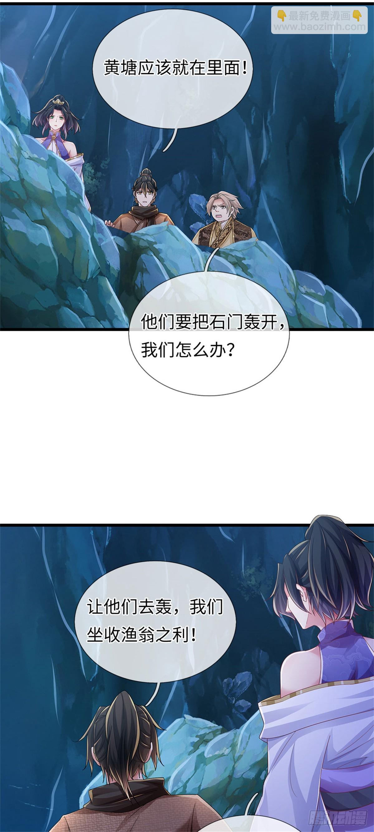 🍘 我在末日玄幻世界无敌了 第100话 你好坏，我好爱 第6页