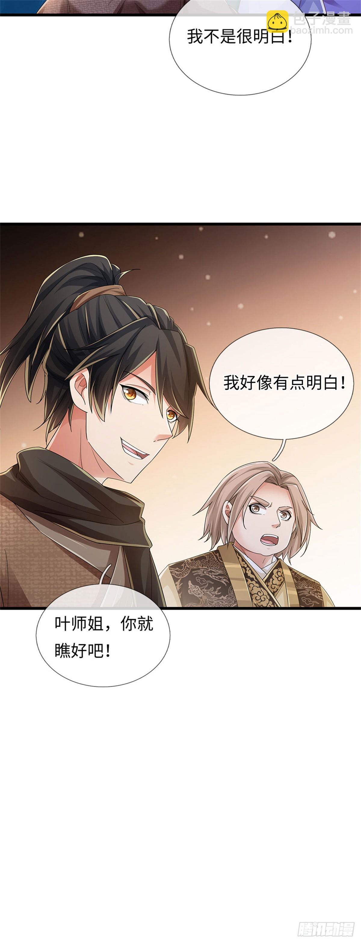 🍘 我在末日玄幻世界无敌了 第100话 你好坏，我好爱 第7页