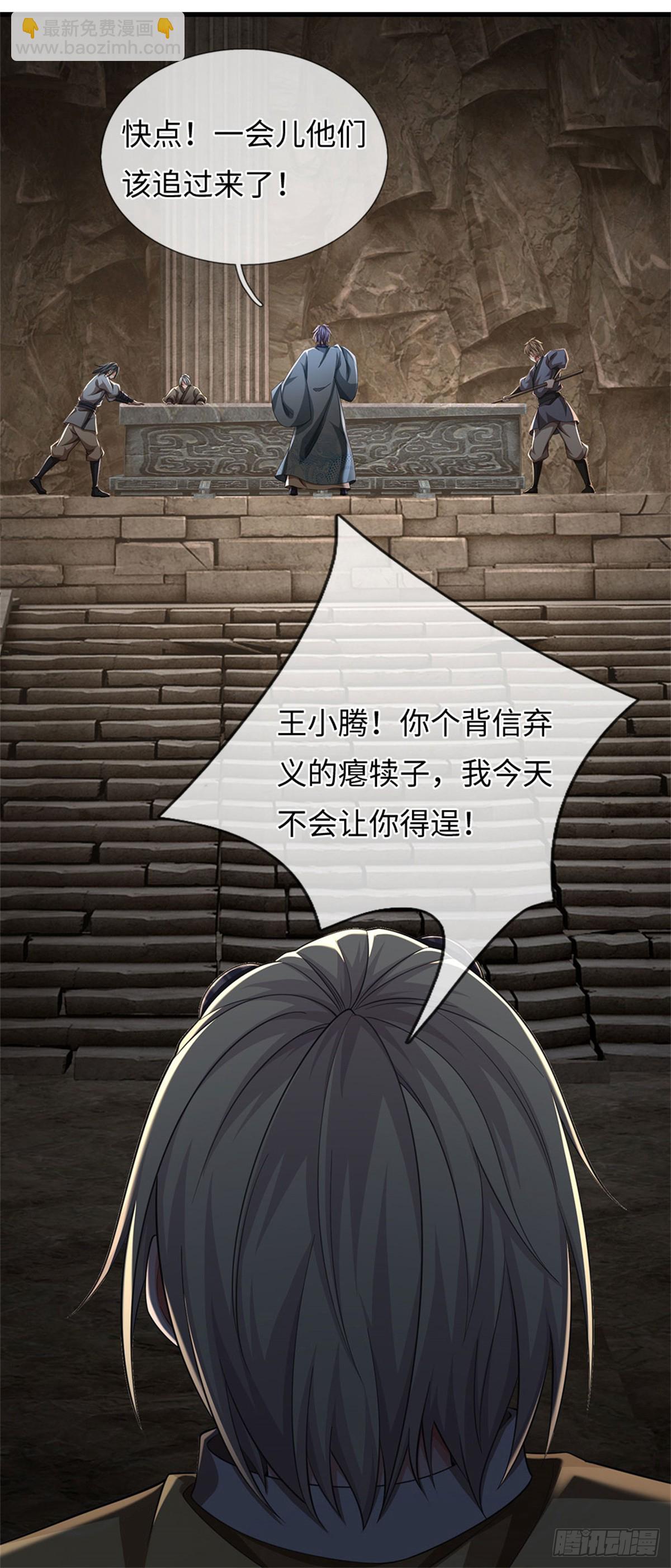 🍘 我在末日玄幻世界无敌了 第102话 不算，再来 第11页