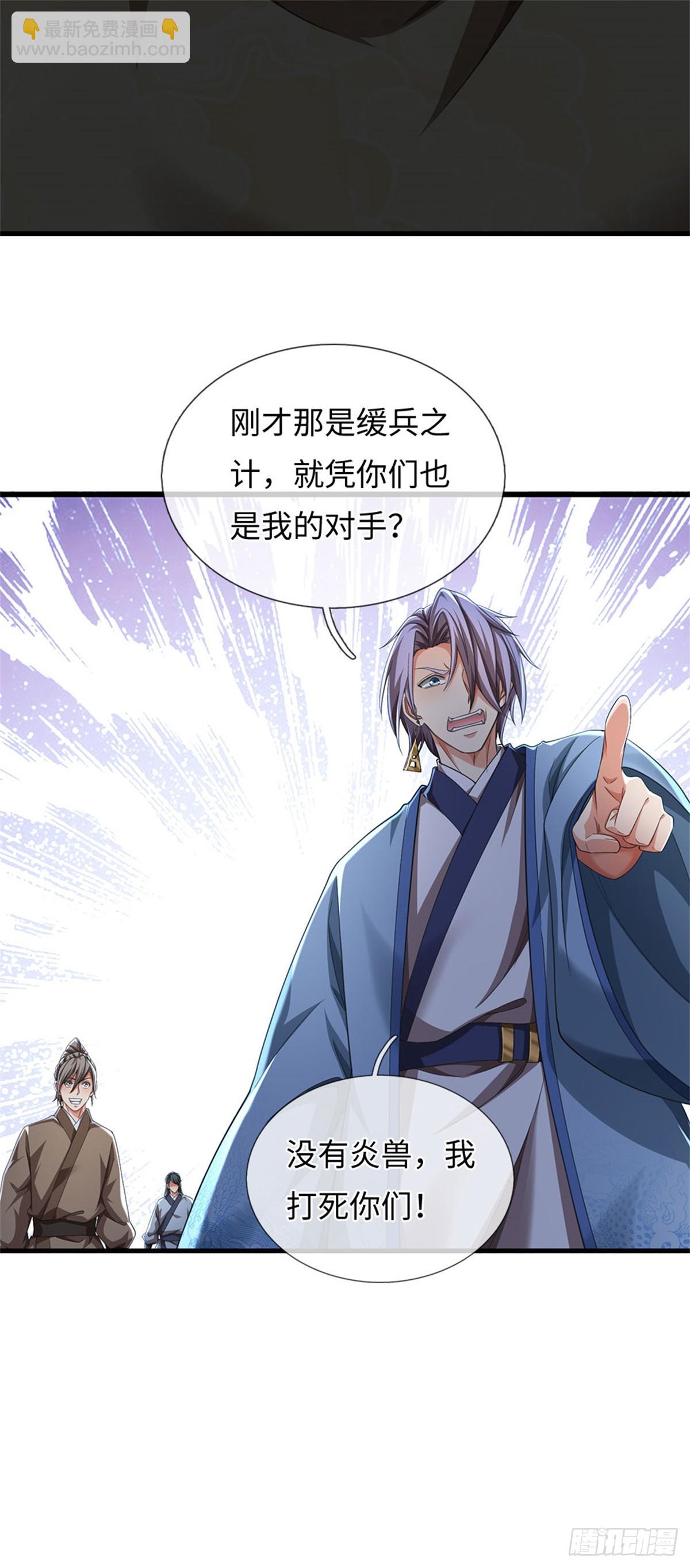 🍘 我在末日玄幻世界无敌了 第102话 不算，再来 第12页