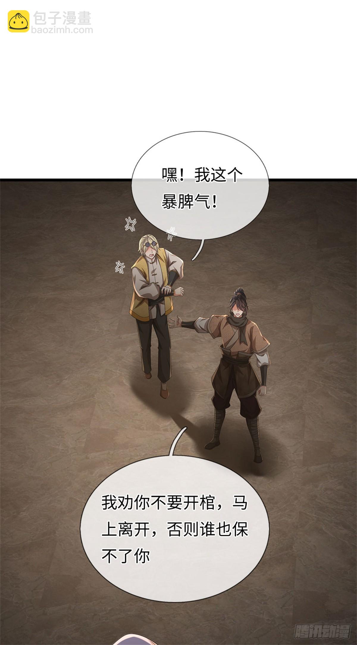 🍘 我在末日玄幻世界无敌了 第102话 不算，再来 第13页