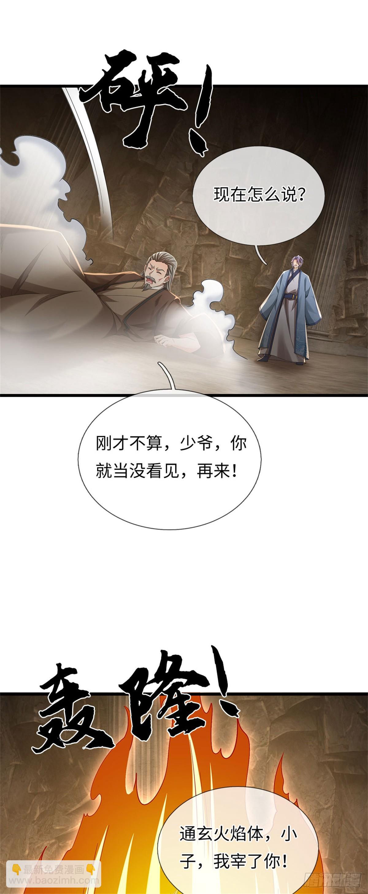 🍘 我在末日玄幻世界无敌了 第102话 不算，再来 第16页