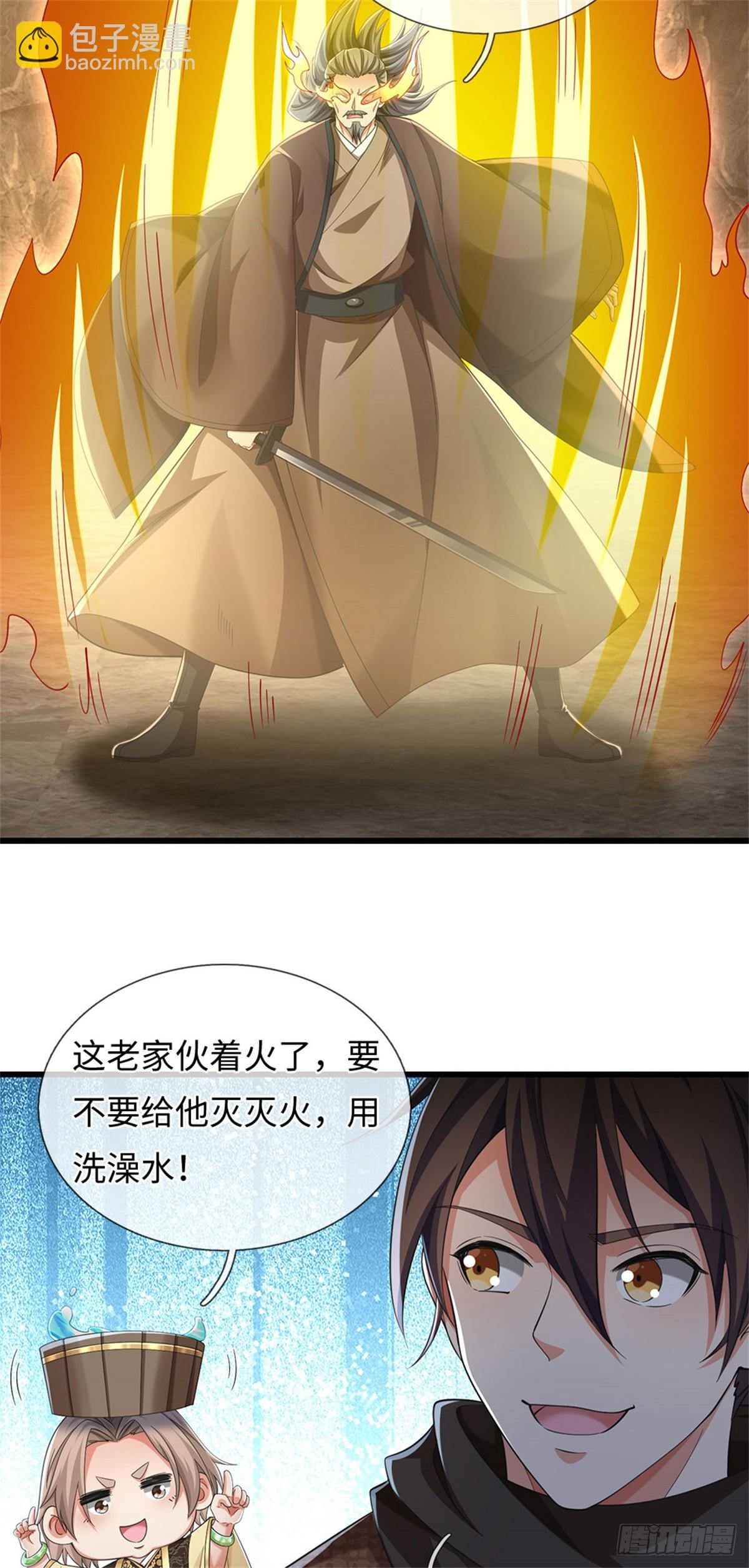 🍘 我在末日玄幻世界无敌了 第102话 不算，再来 第17页
