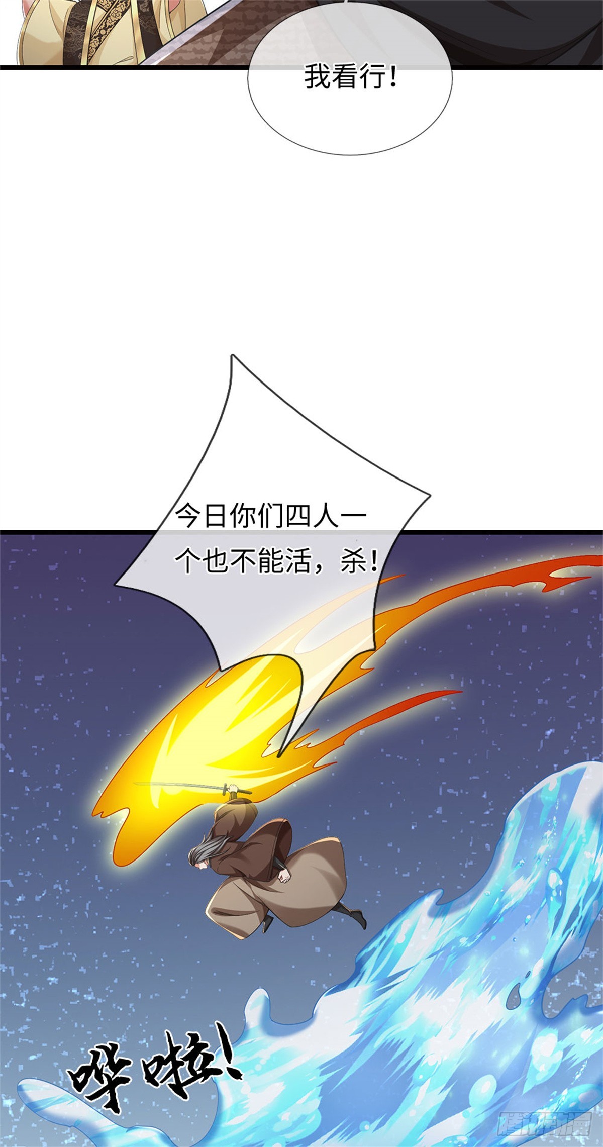 🍘 我在末日玄幻世界无敌了 第102话 不算，再来 第18页