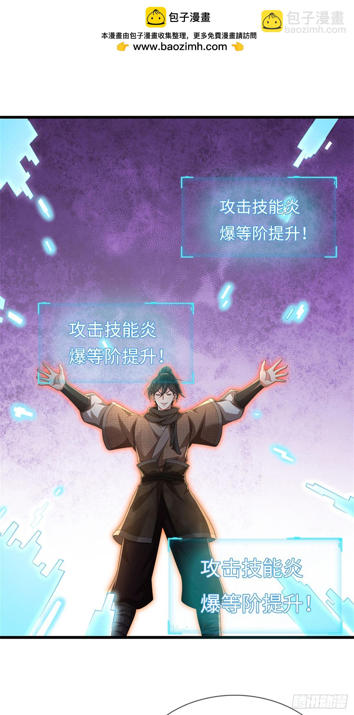 🍘 我在末日玄幻世界无敌了 第102话 不算，再来 第2页