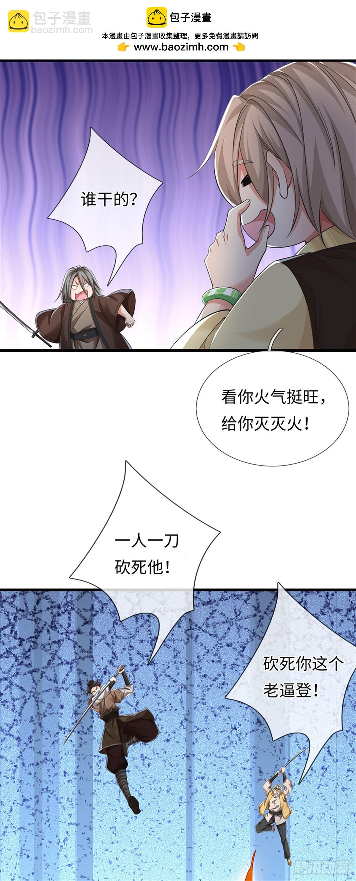🍘 我在末日玄幻世界无敌了 第102话 不算，再来 第21页
