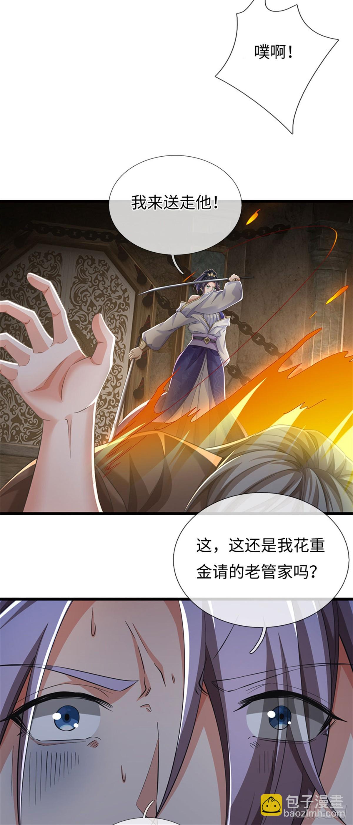 🍘 我在末日玄幻世界无敌了 第102话 不算，再来 第23页