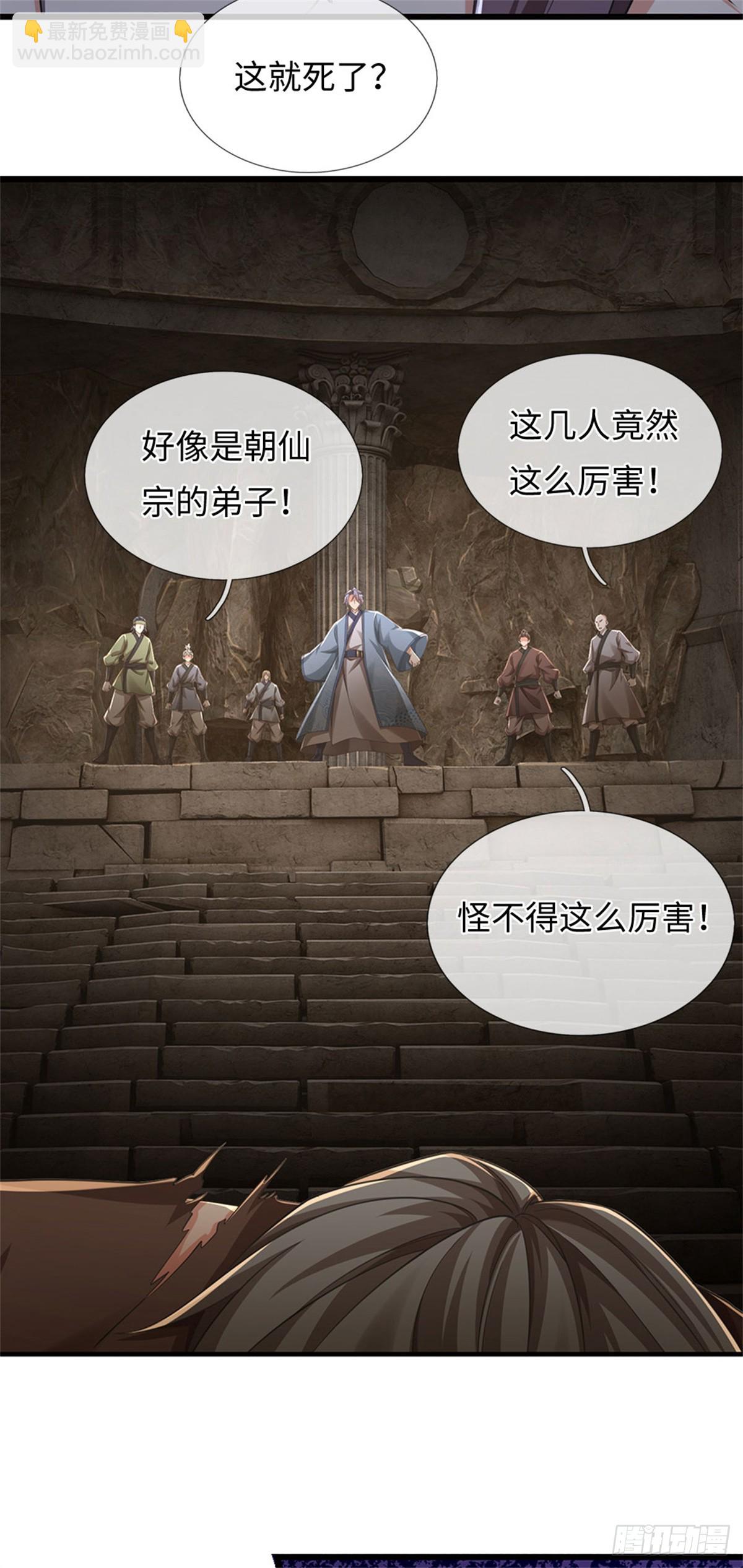 🍘 我在末日玄幻世界无敌了 第102话 不算，再来 第24页