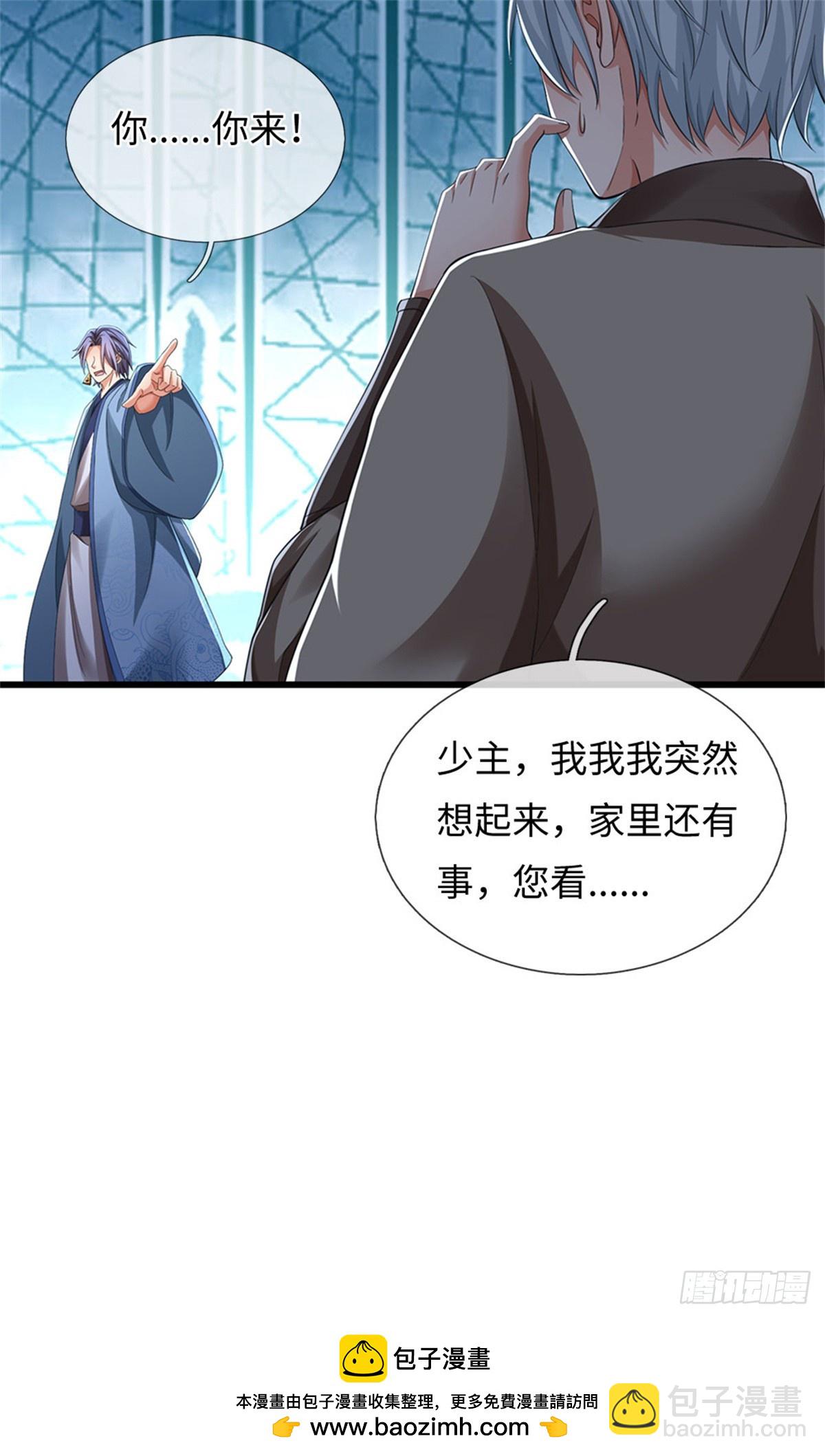 🍘 我在末日玄幻世界无敌了 第102话 不算，再来 第26页