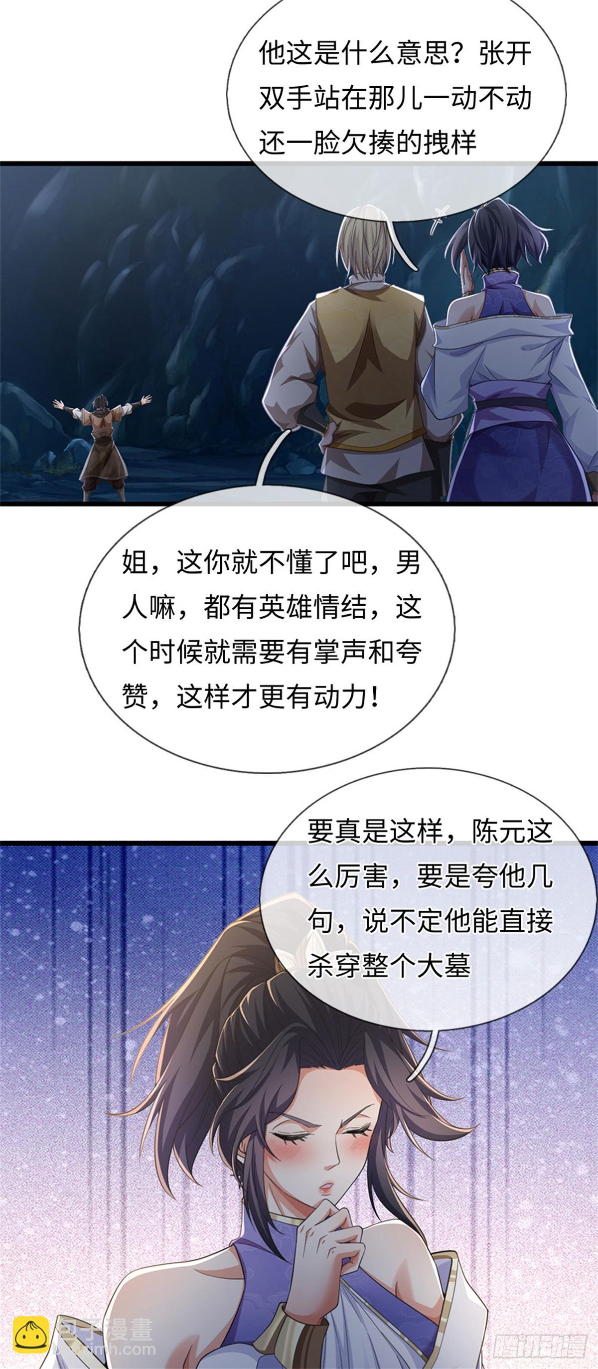🍘 我在末日玄幻世界无敌了 第102话 不算，再来 第3页