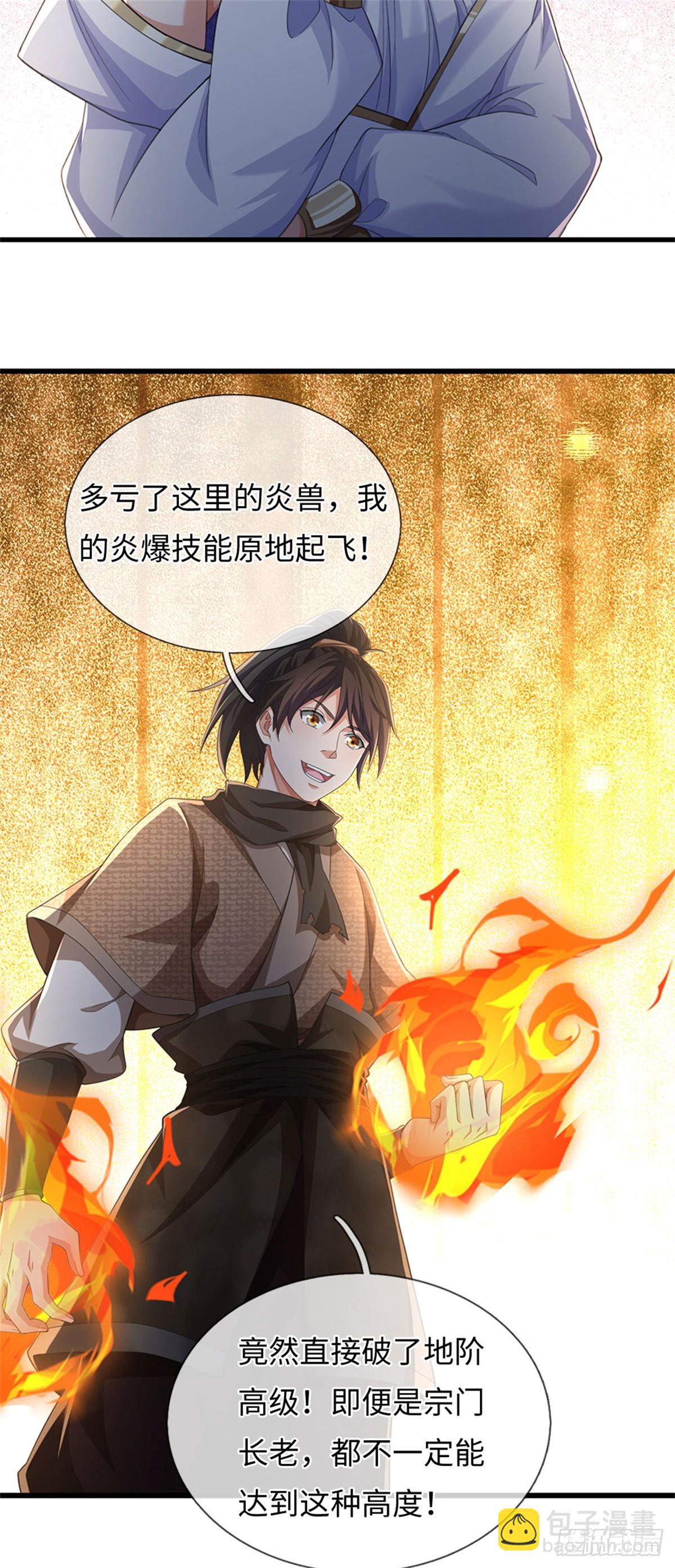 🍘 我在末日玄幻世界无敌了 第102话 不算，再来 第4页