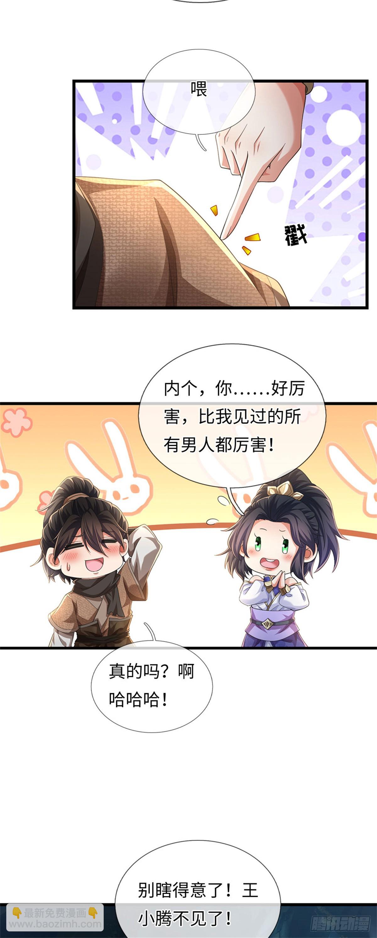 🍘 我在末日玄幻世界无敌了 第102话 不算，再来 第5页