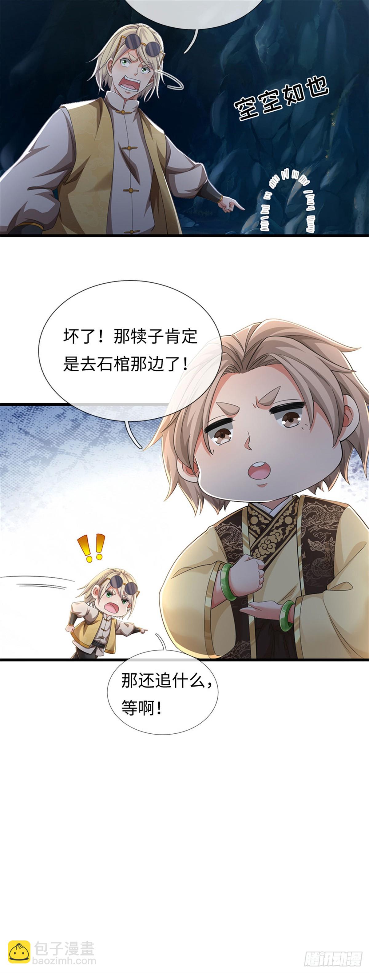 🍘 我在末日玄幻世界无敌了 第102话 不算，再来 第6页