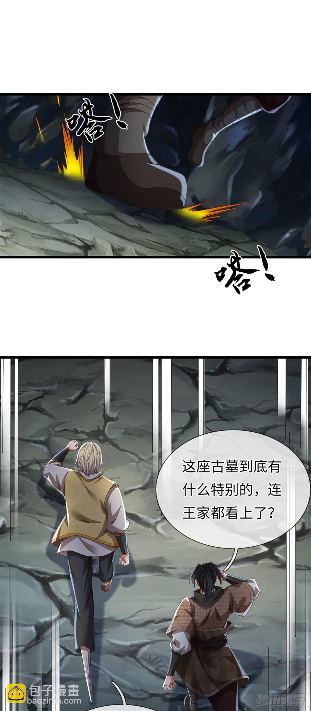🍘 我在末日玄幻世界无敌了 第102话 不算，再来 第7页