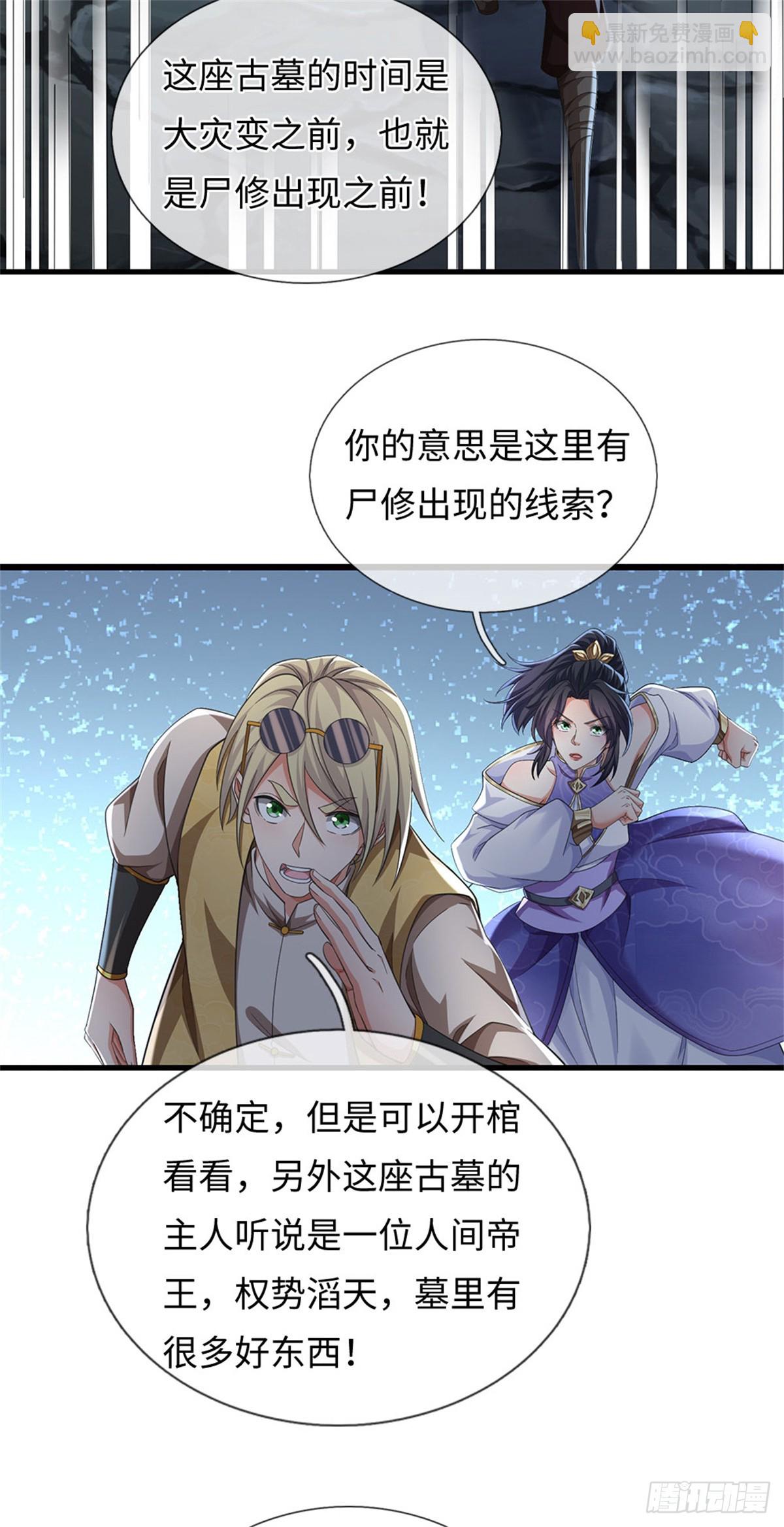 🍘 我在末日玄幻世界无敌了 第102话 不算，再来 第8页