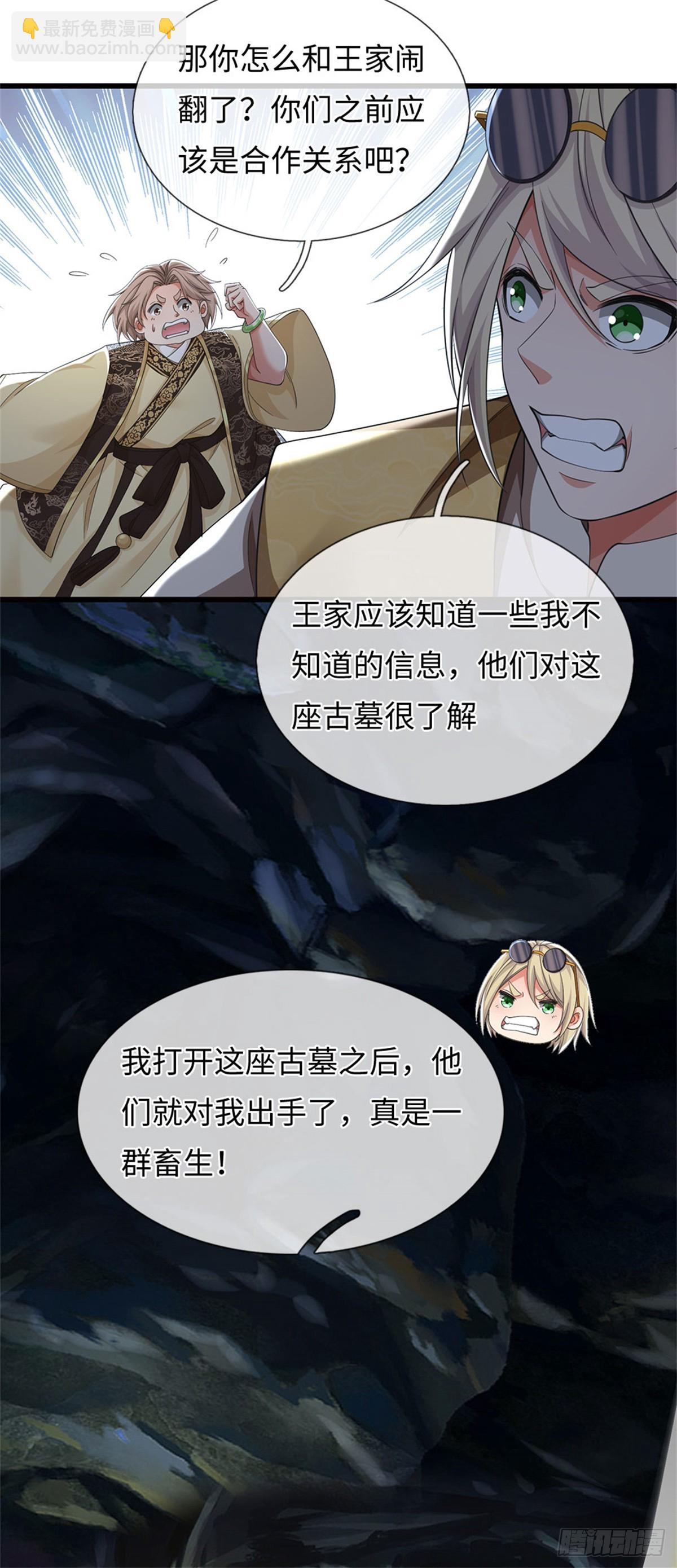 🍘 我在末日玄幻世界无敌了 第102话 不算，再来 第9页