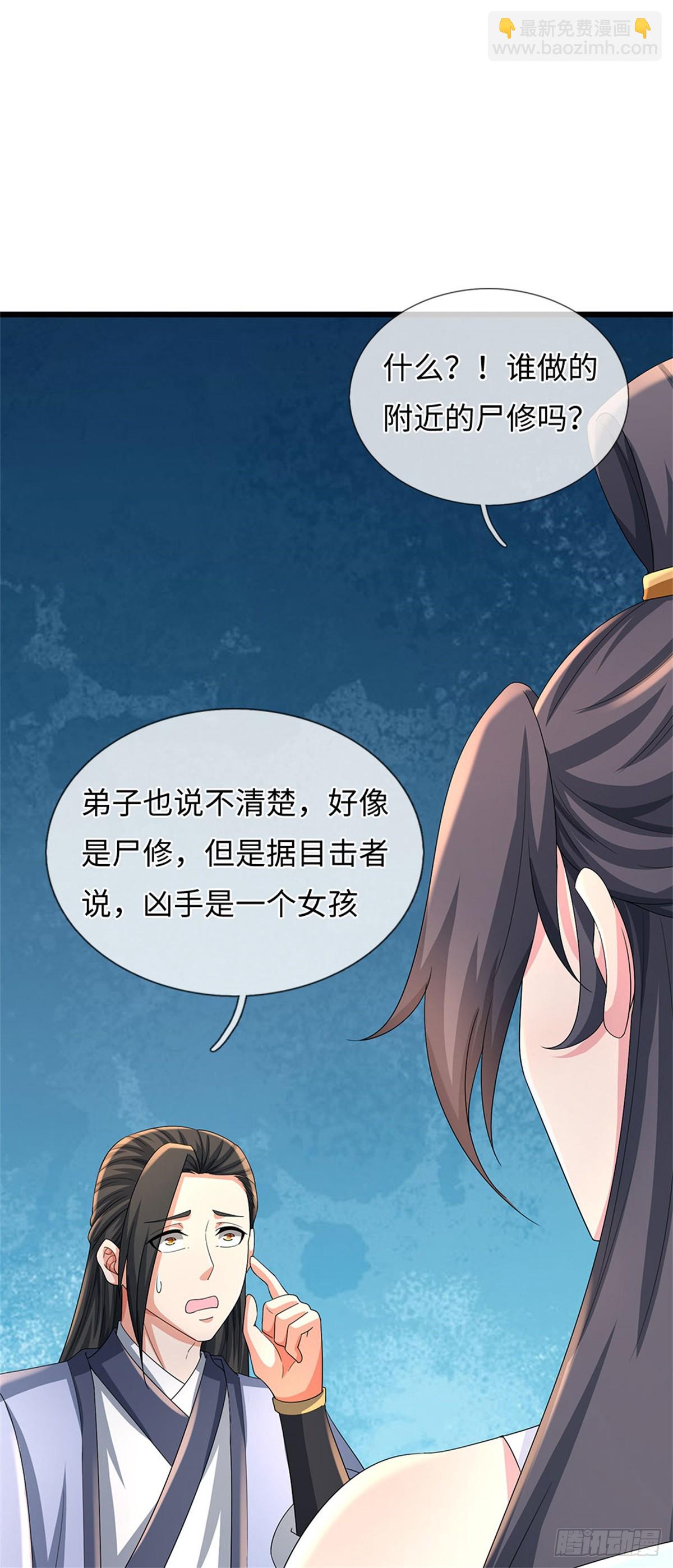 🍘 我在末日玄幻世界无敌了 第104话 炎兽记忆 第10页