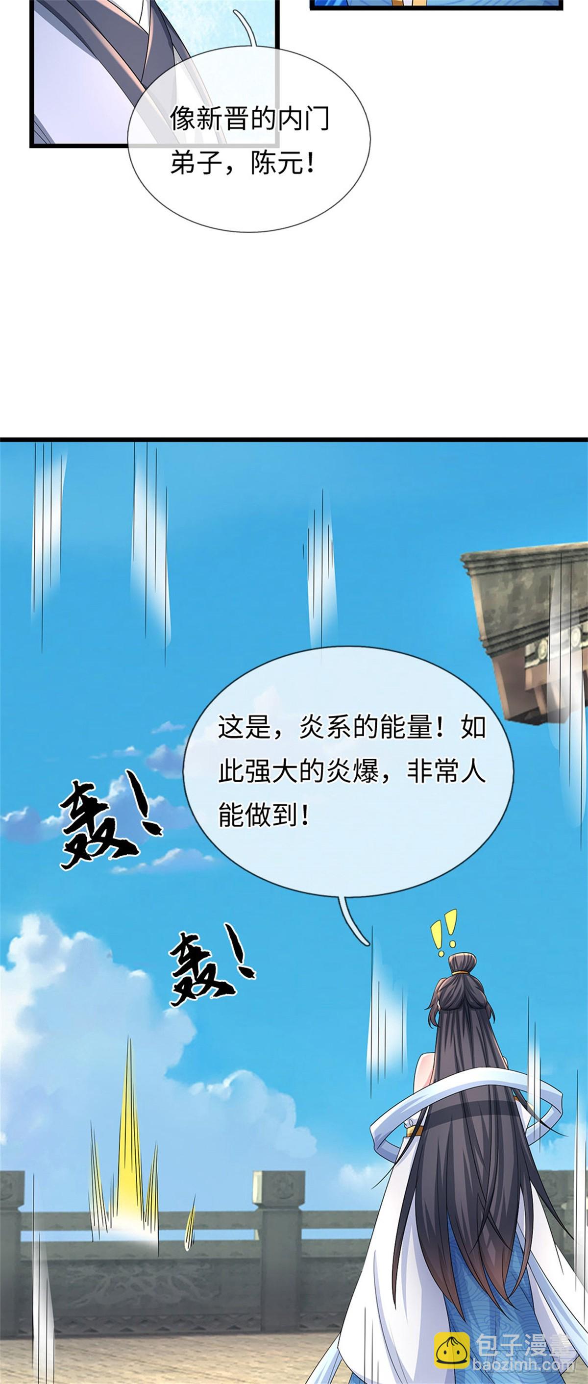 🍘 我在末日玄幻世界无敌了 第104话 炎兽记忆 第12页