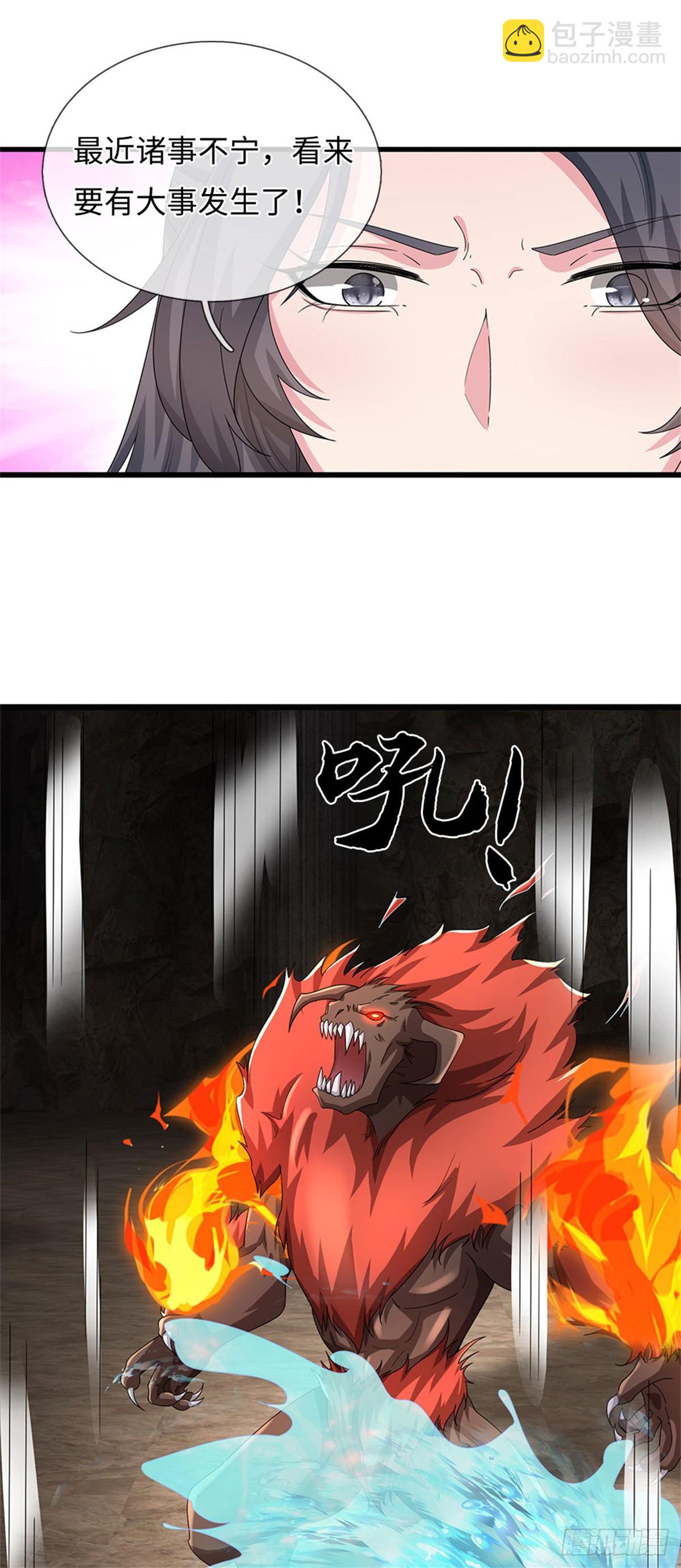 🍘 我在末日玄幻世界无敌了 第104话 炎兽记忆 第14页