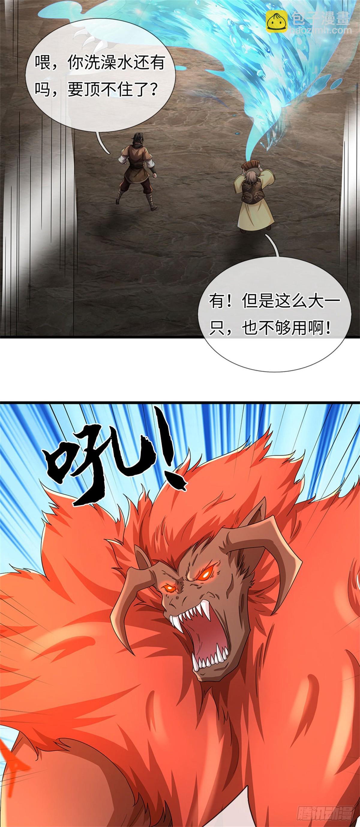 🍘 我在末日玄幻世界无敌了 第104话 炎兽记忆 第15页