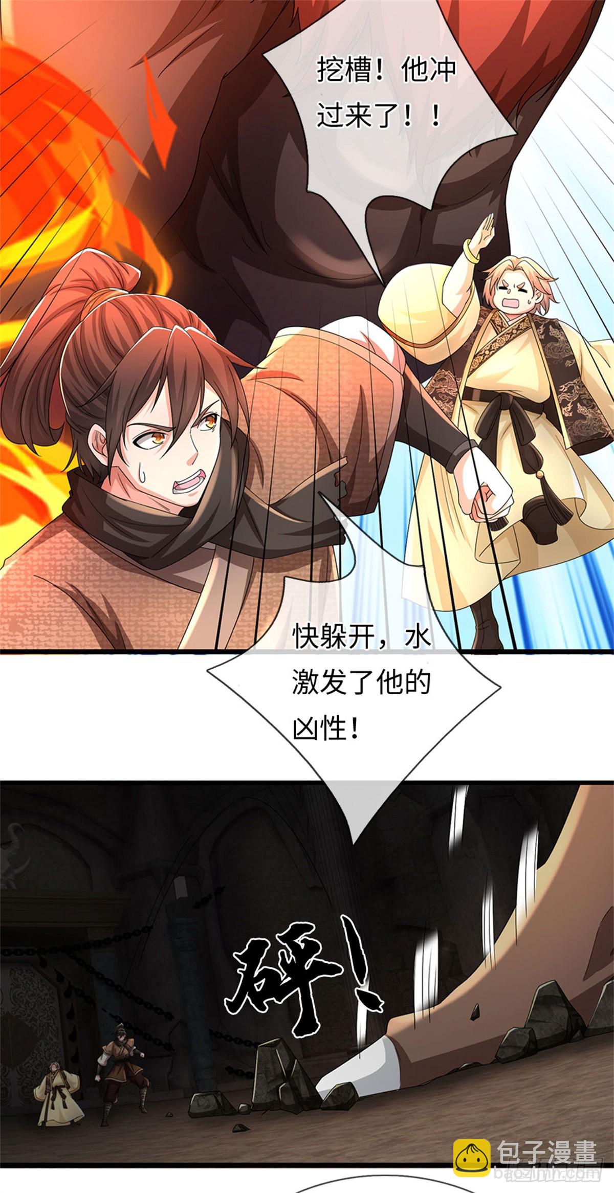 🍘 我在末日玄幻世界无敌了 第104话 炎兽记忆 第16页