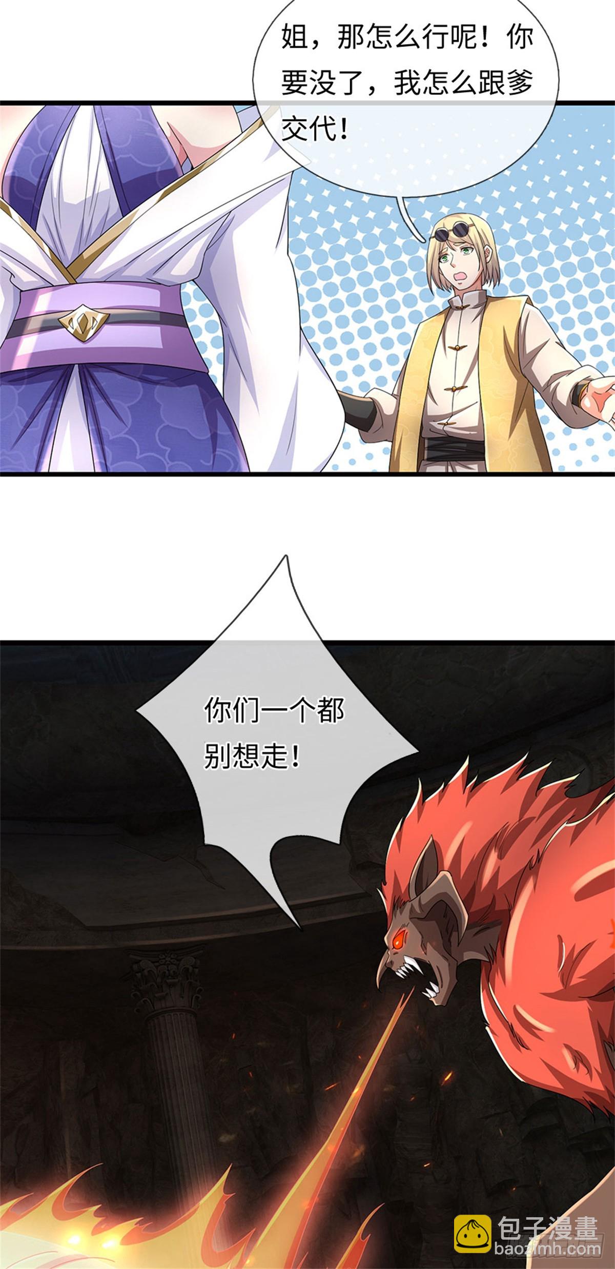 🍘 我在末日玄幻世界无敌了 第104话 炎兽记忆 第18页