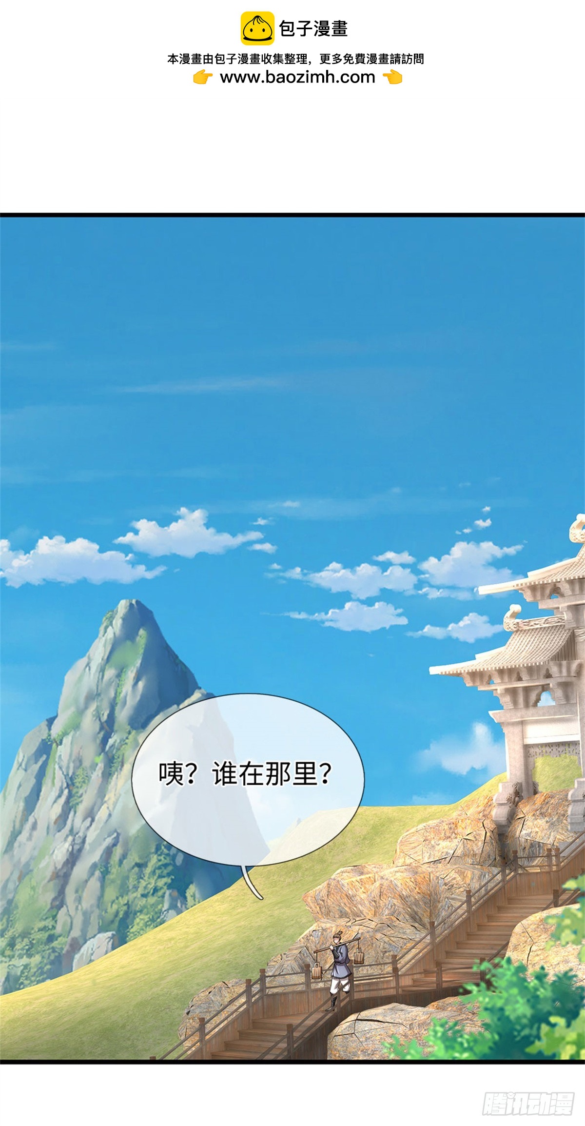 🍘 我在末日玄幻世界无敌了 第104话 炎兽记忆 第2页