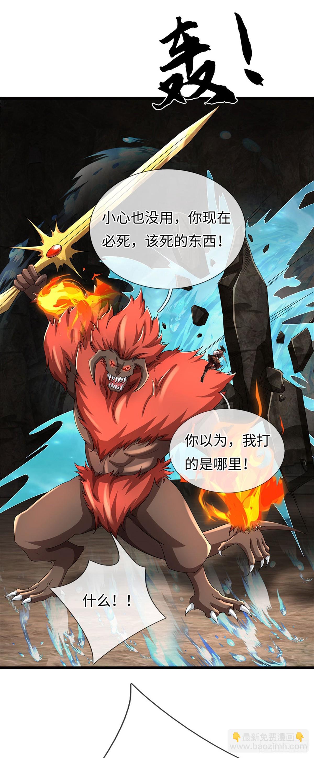 🍘 我在末日玄幻世界无敌了 第104话 炎兽记忆 第23页