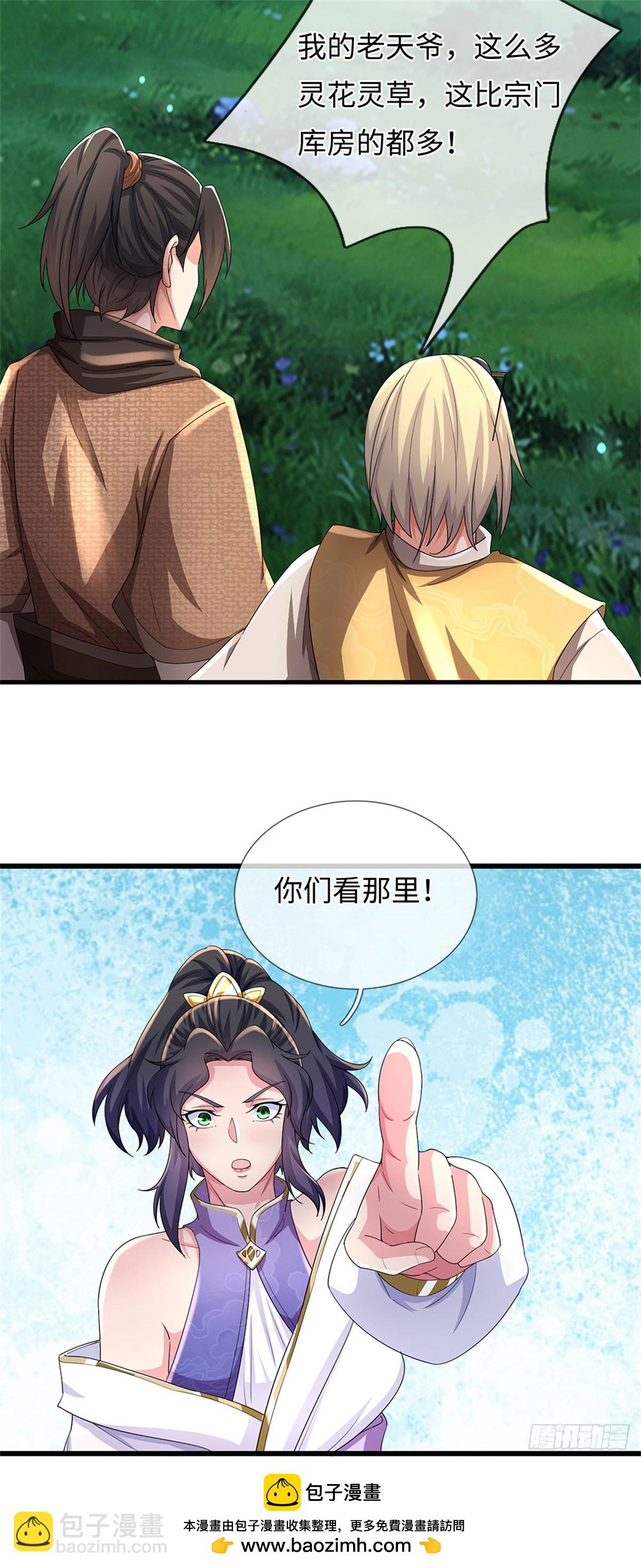 🍘 我在末日玄幻世界无敌了 第104话 炎兽记忆 第29页