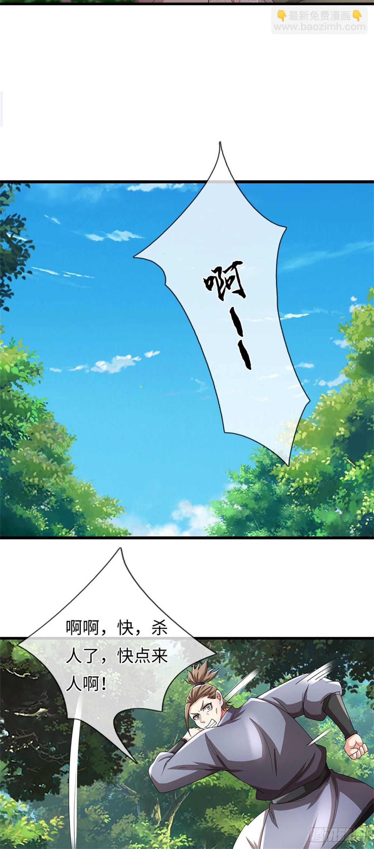 🍘 我在末日玄幻世界无敌了 第104话 炎兽记忆 第4页