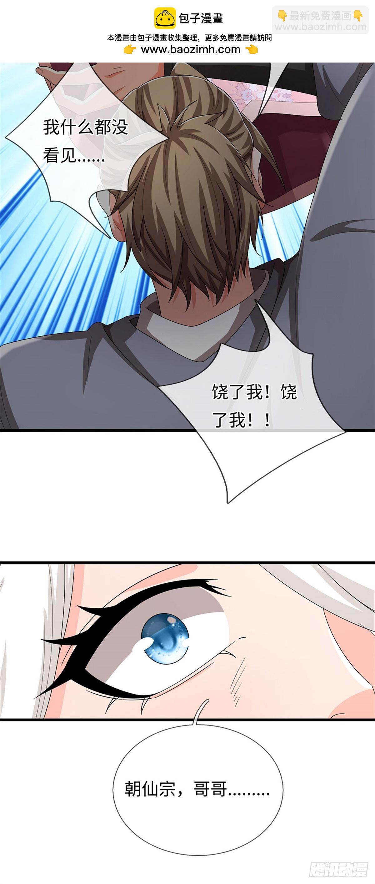 🍘 我在末日玄幻世界无敌了 第104话 炎兽记忆 第6页
