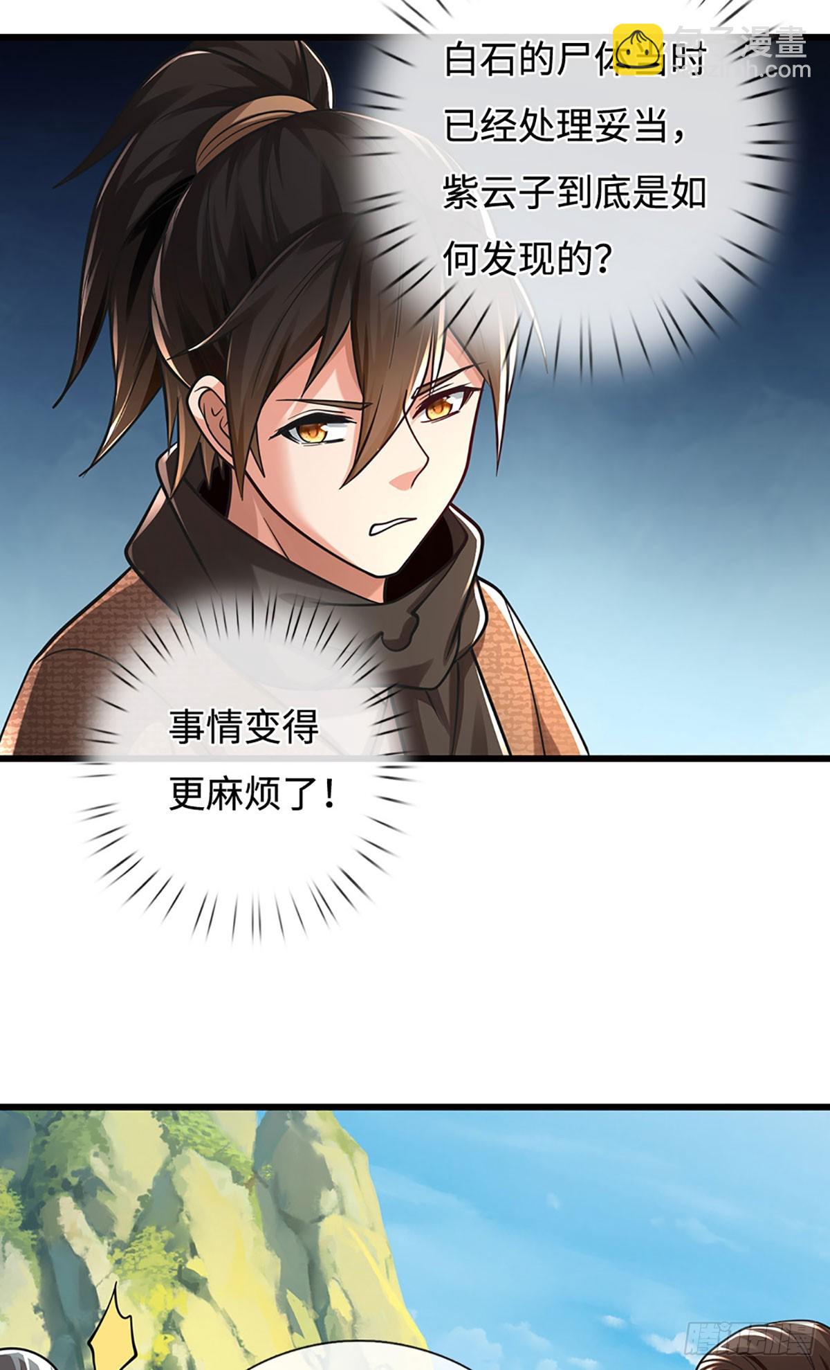 🍘 我在末日玄幻世界无敌了 第106话 不三不四 第14页
