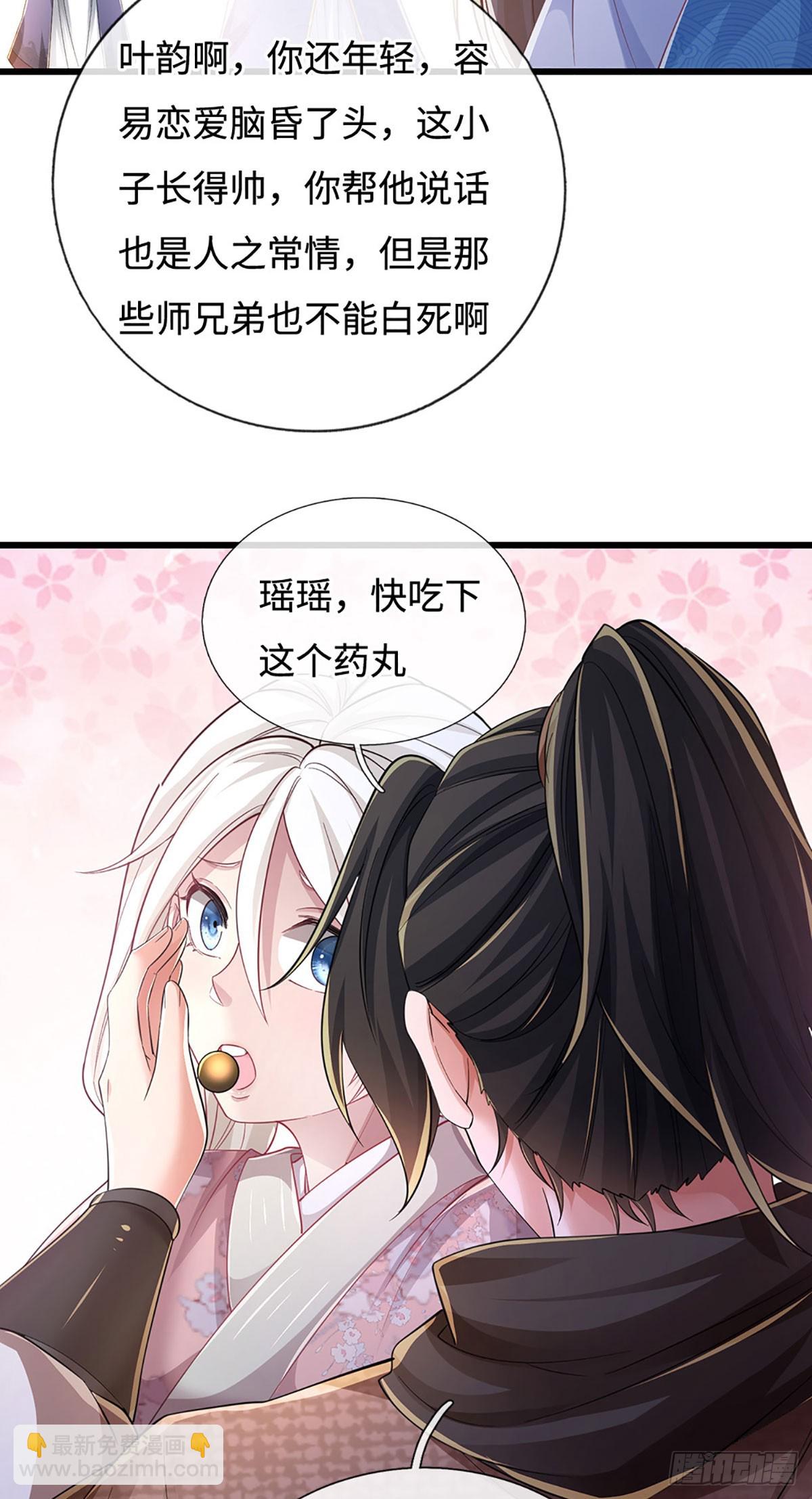 🍘 我在末日玄幻世界无敌了 第106话 不三不四 第23页