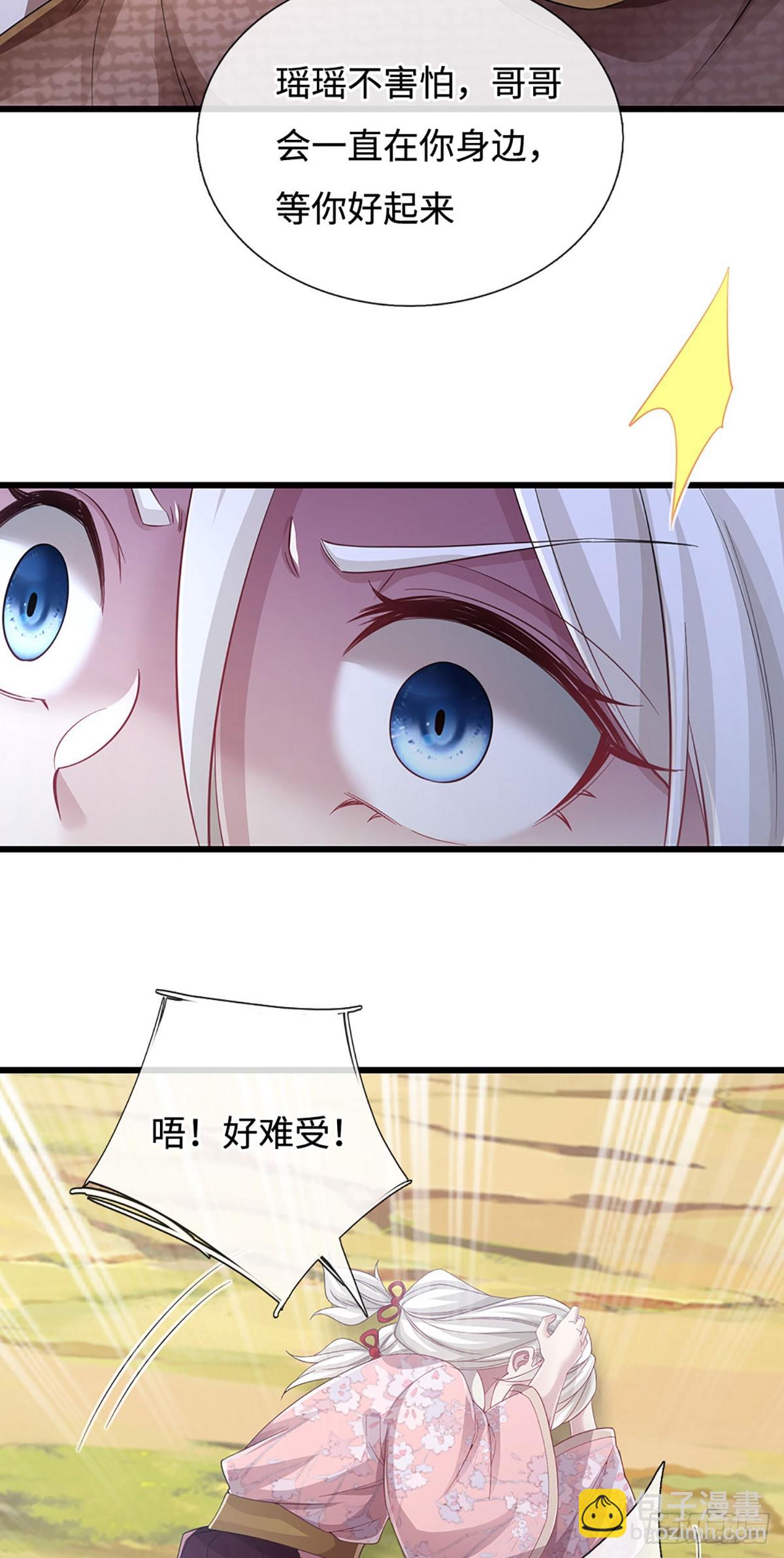 🍘 我在末日玄幻世界无敌了 第106话 不三不四 第24页