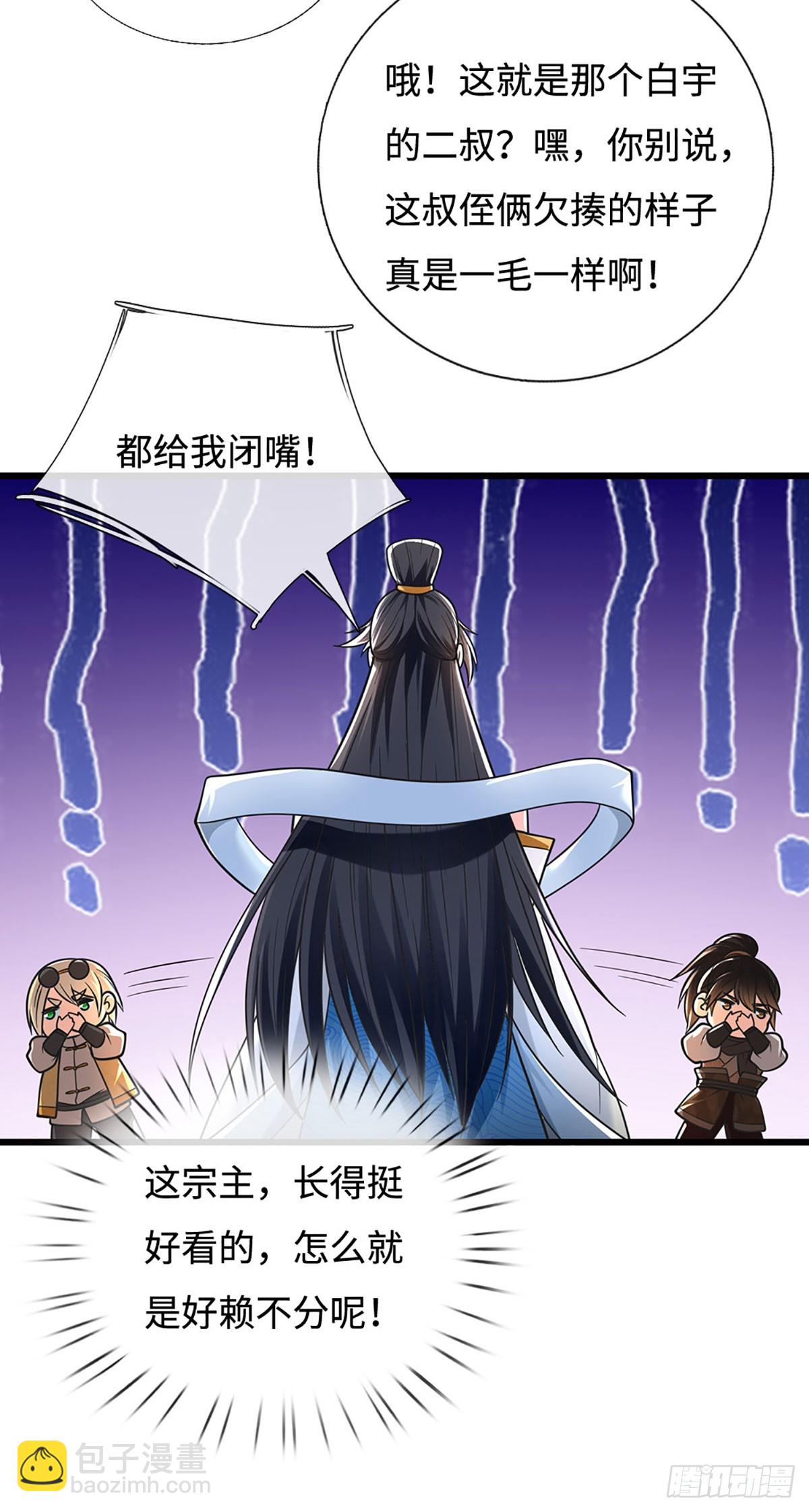 🍘 我在末日玄幻世界无敌了 第106话 不三不四 第8页