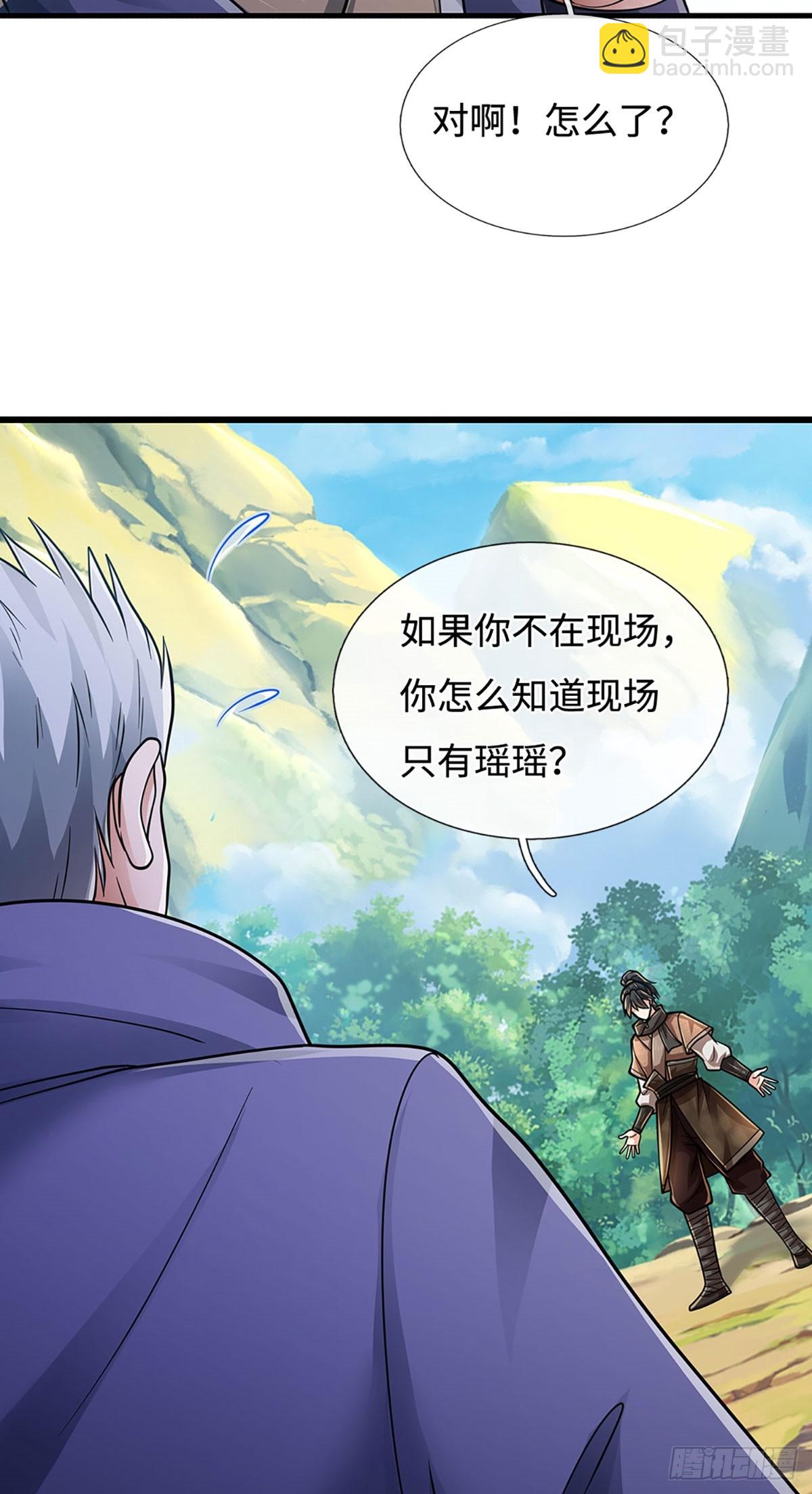 🍘 我在末日玄幻世界无敌了 第108话 咎由自取 第12页