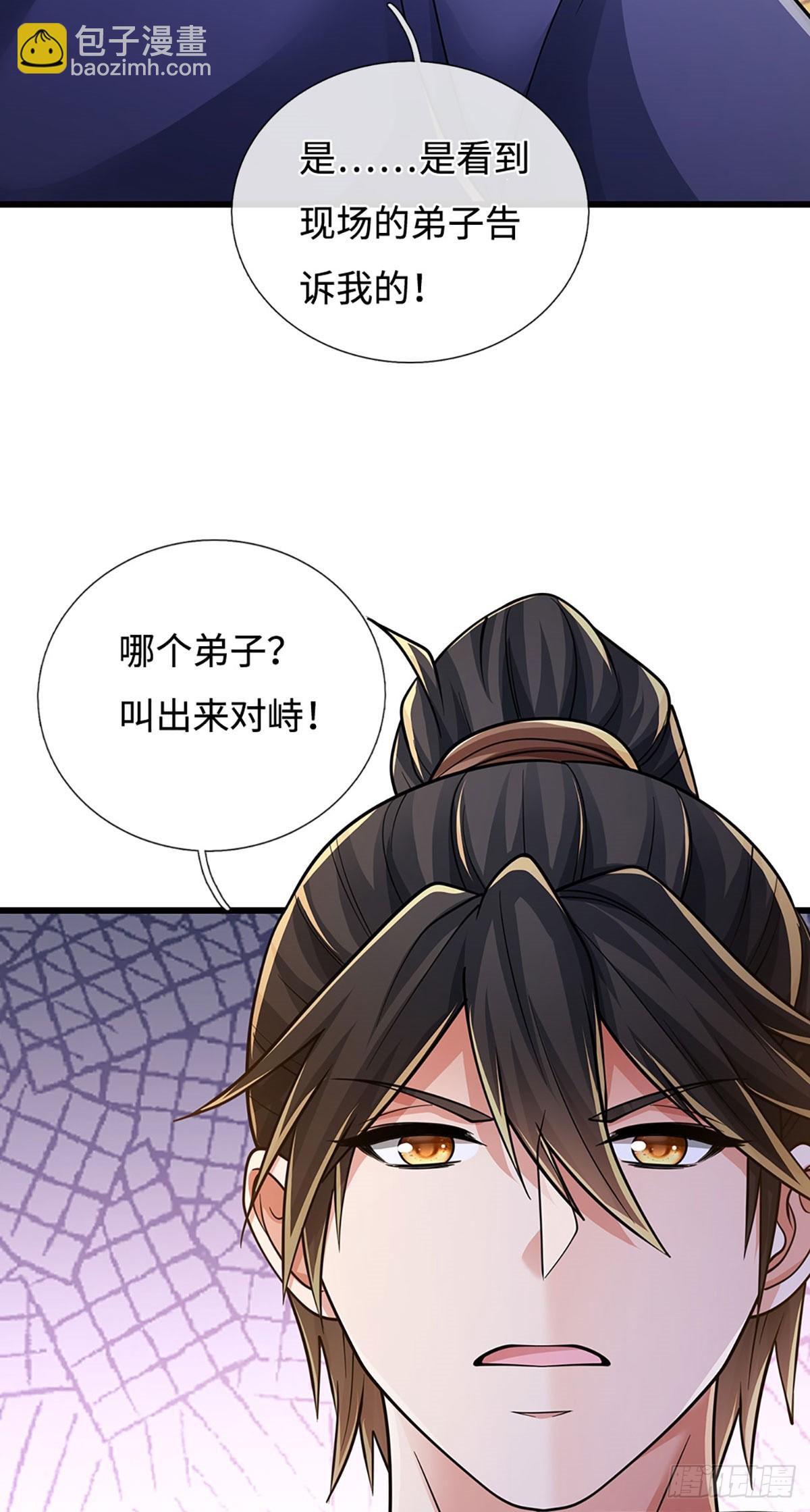 🍘 我在末日玄幻世界无敌了 第108话 咎由自取 第13页