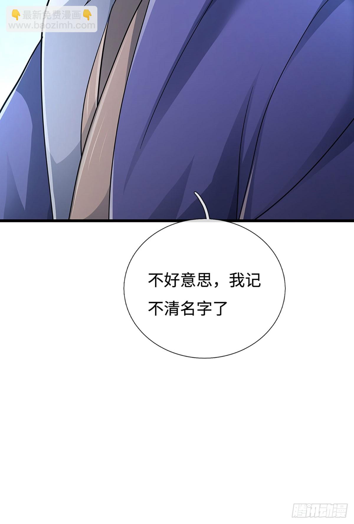 🍘 我在末日玄幻世界无敌了 第108话 咎由自取 第15页