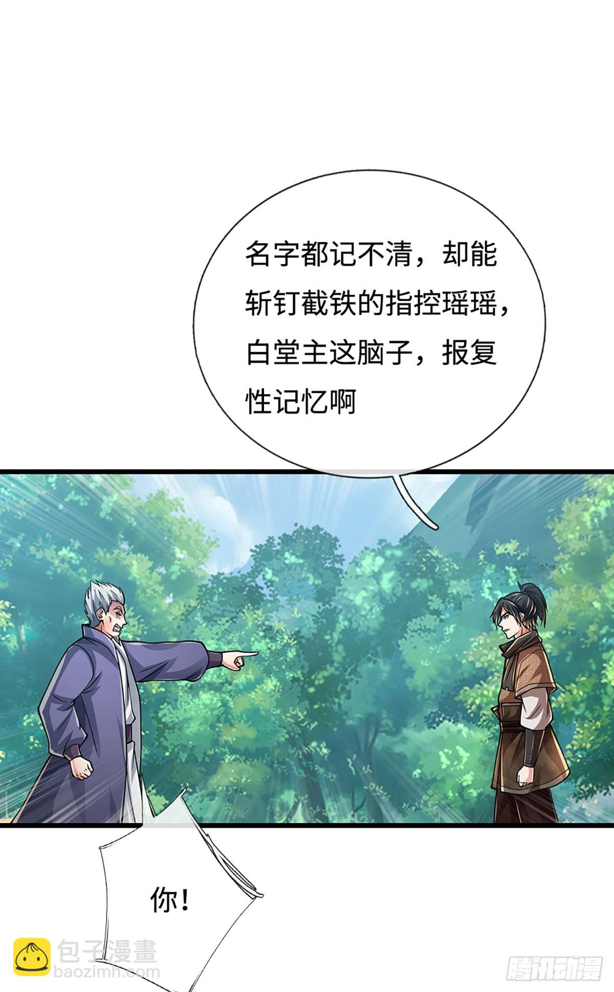 🍘 我在末日玄幻世界无敌了 第108话 咎由自取 第16页