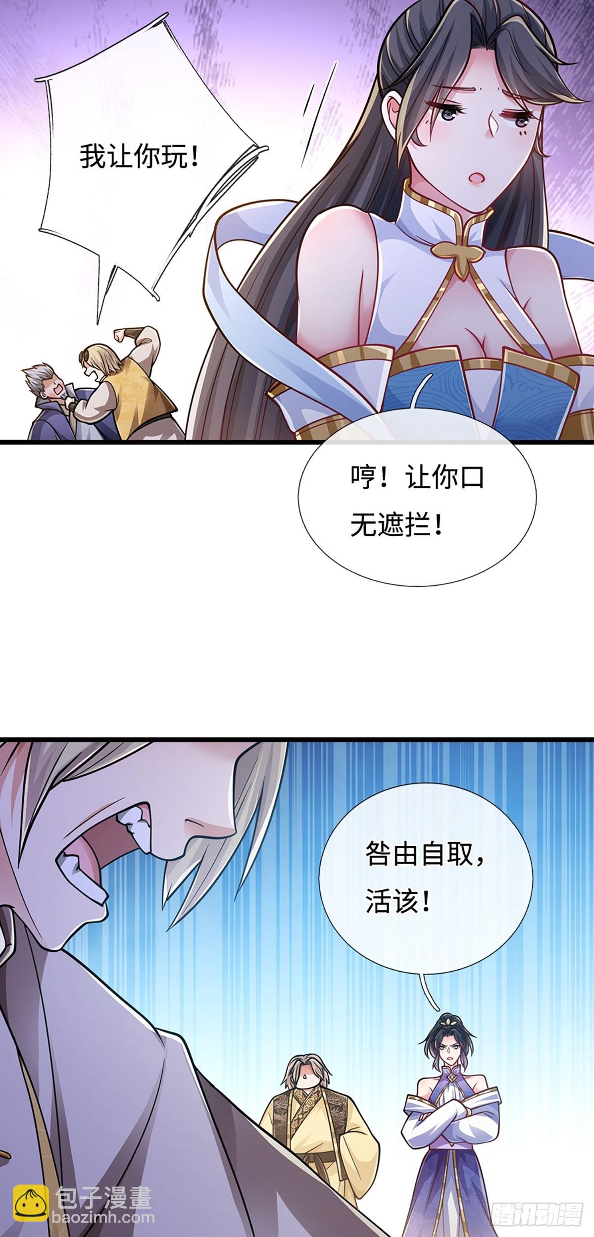 🍘 我在末日玄幻世界无敌了 第108话 咎由自取 第19页