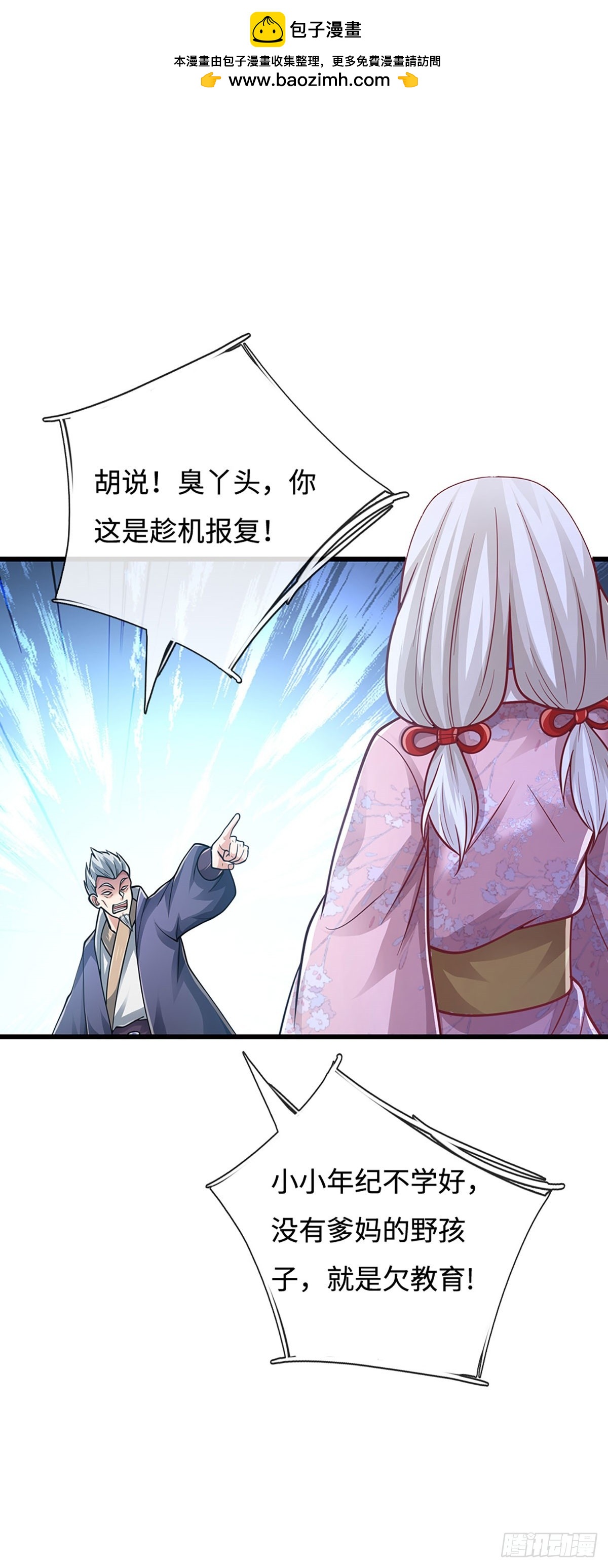 🍘 我在末日玄幻世界无敌了 第108话 咎由自取 第2页