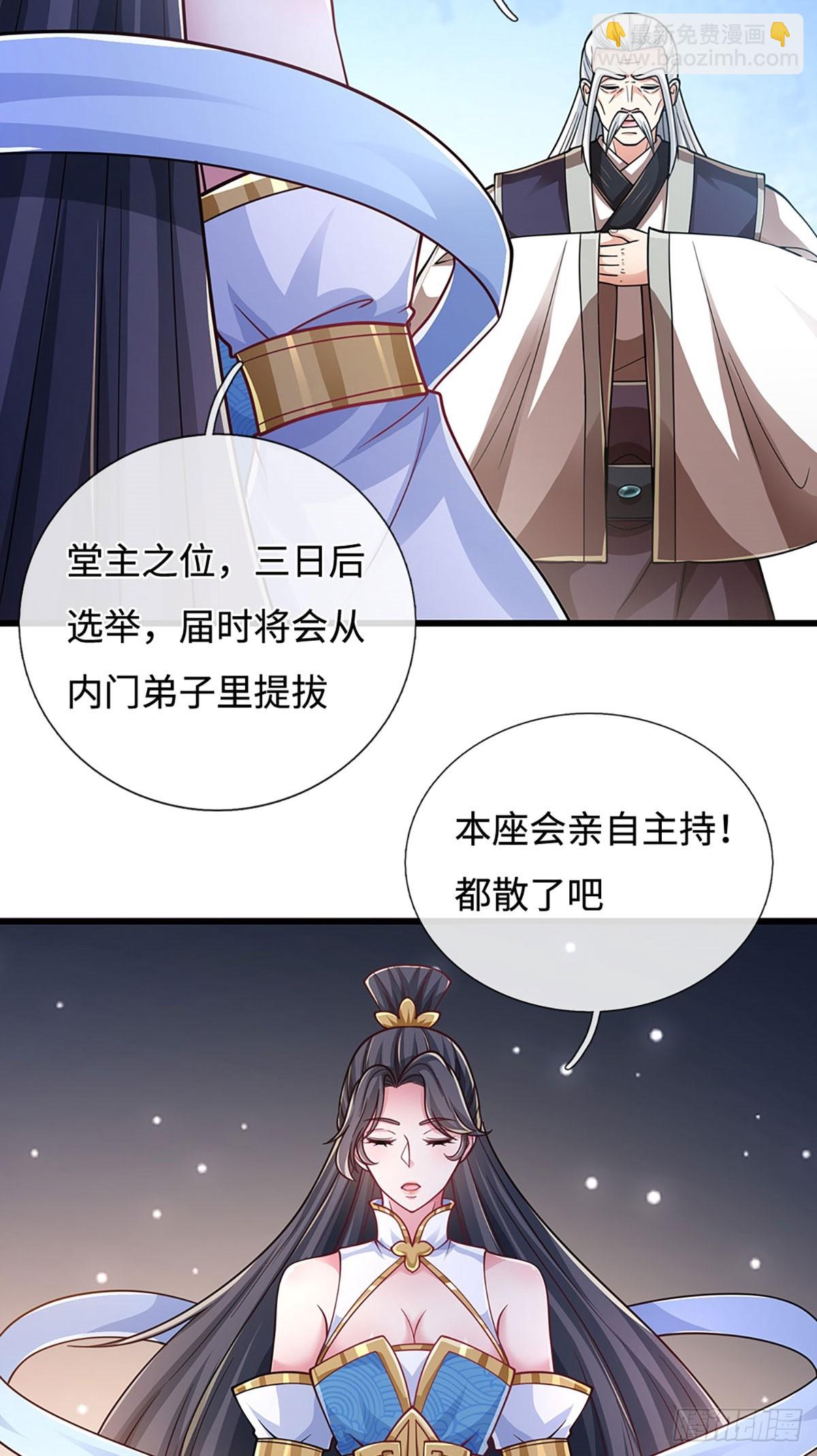 🍘 我在末日玄幻世界无敌了 第108话 咎由自取 第22页